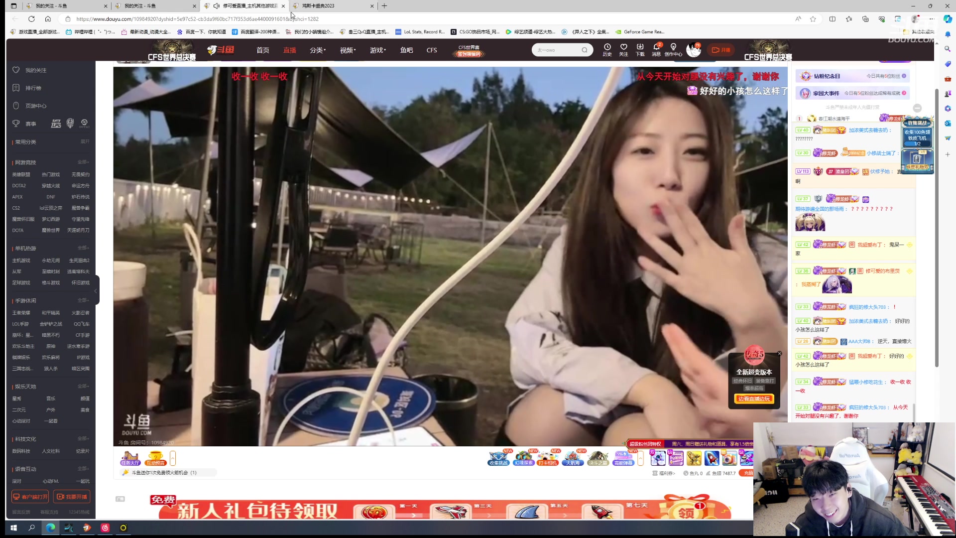 【2023-12-09 17点场】叁三QvQ：今天五点来！