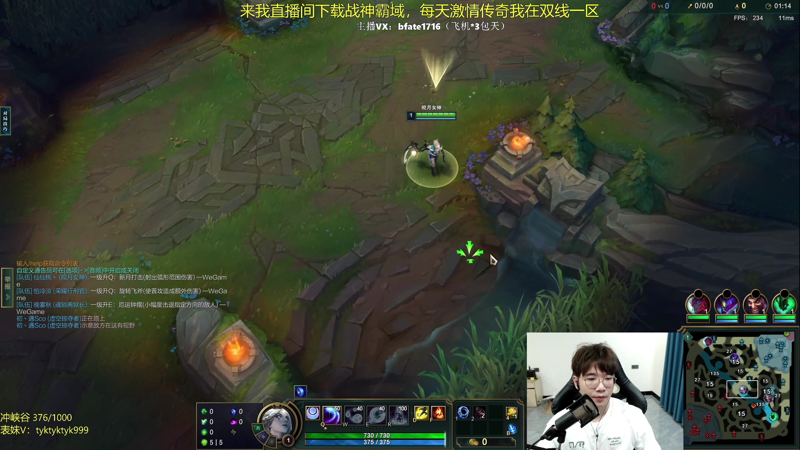 【2023-12-09 20点场】谭永康Bfate丶：第一皎月！