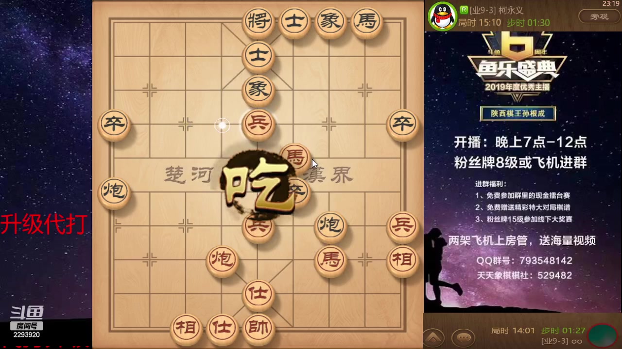 【2023-12-08 22点场】日月轮回888：巅峰布局全能大师