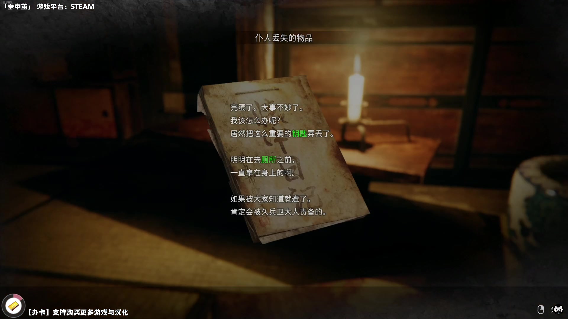 【2023-12-08 23点场】老猫CatGames：【Cat】日式恐怖 茧中蚕新作开荒