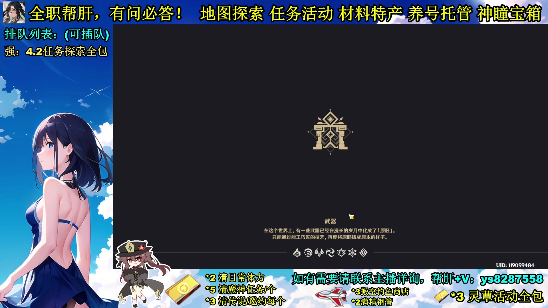 【2023-12-08 09点场】纯路人随便：全职帮肝，有事您说话