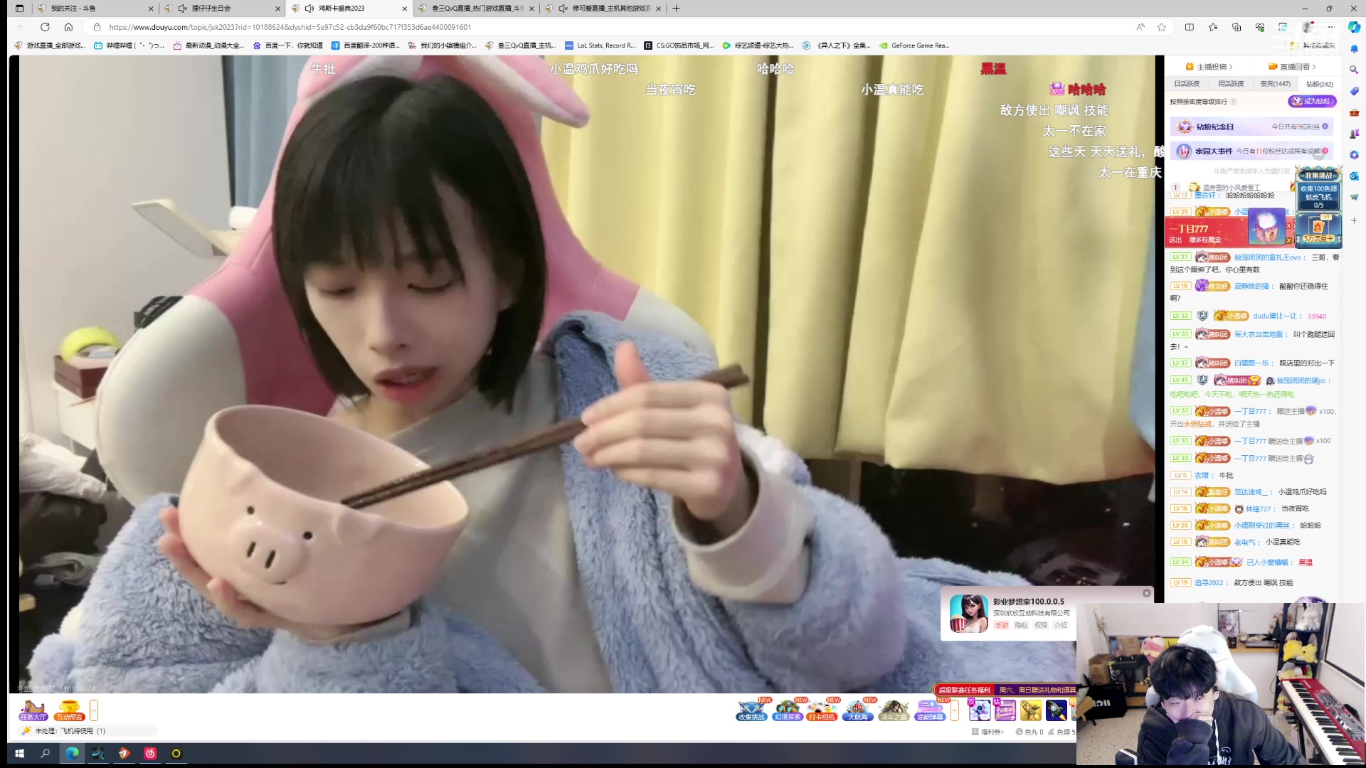 【2023-12-09 19点场】叁三QvQ：今天五点来！