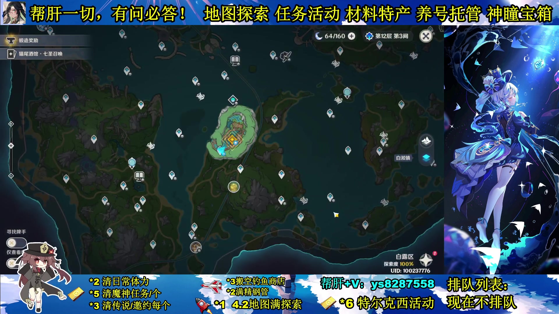 【2023-12-04 19点场】纯路人随便：帮肝一切，有事您说话
