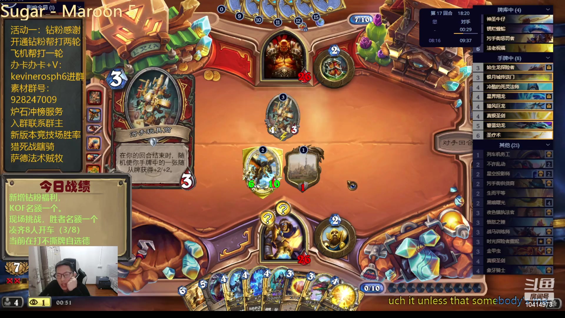 【2023-12-07 00点场】完美竞技古尔丹：自选不撕牌