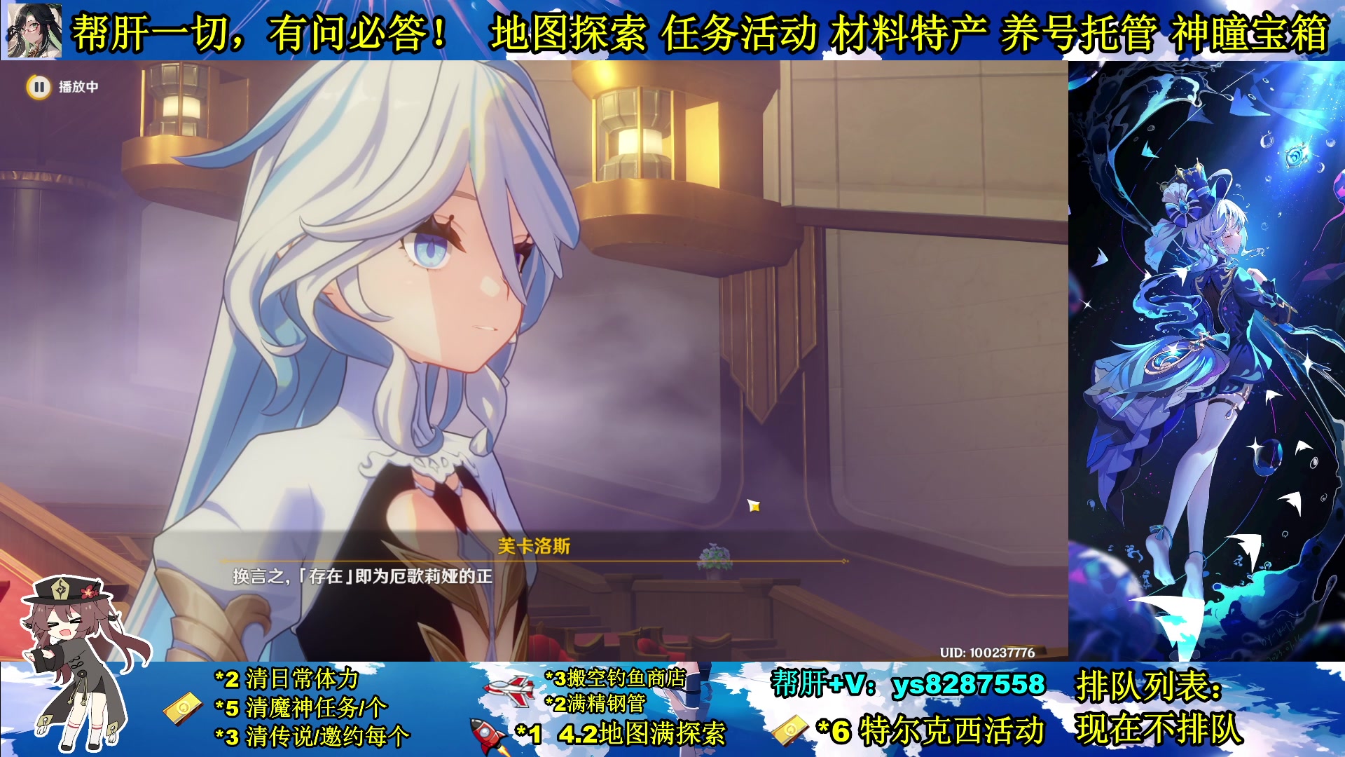 【2023-12-04 21点场】纯路人随便：帮肝一切，有事您说话