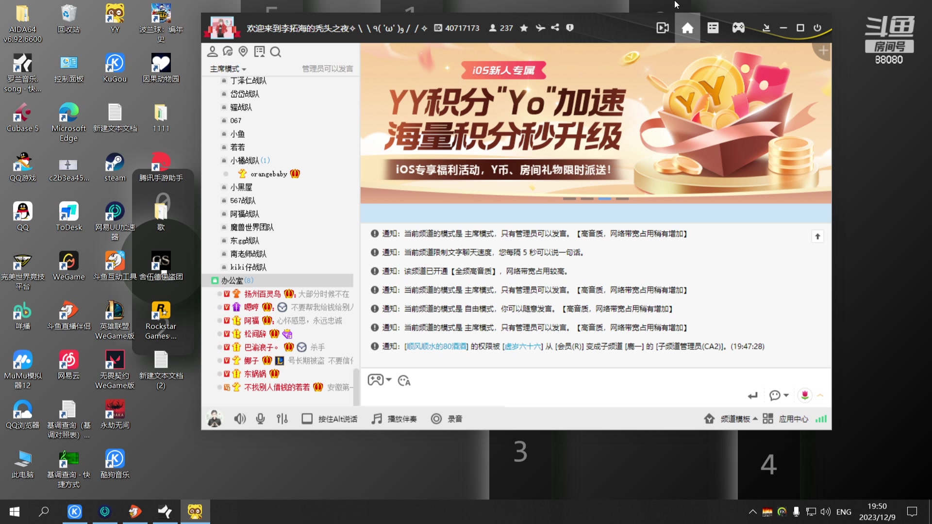 【2023-12-09 19点场】仙某某：神秘的直播间 88080