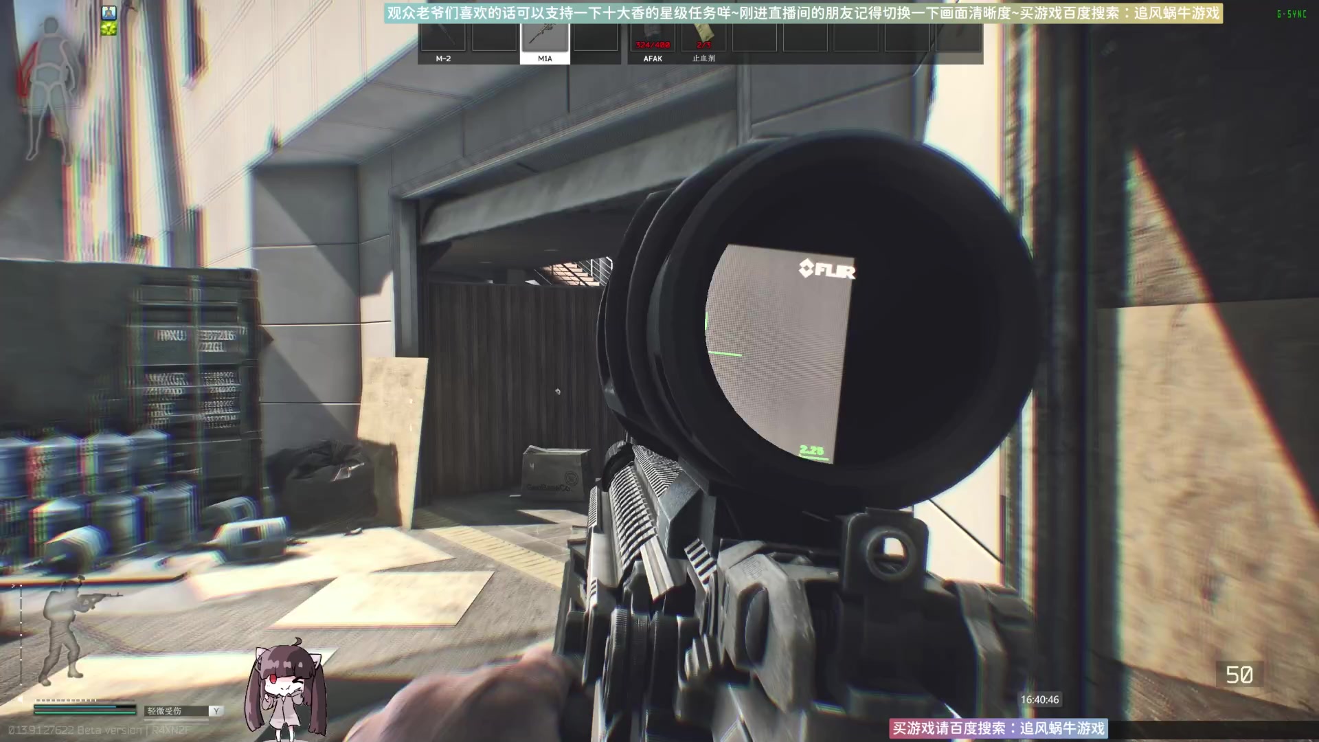 【2023-12-07 16点场】Biu十香：✨斗鱼第一画质✨萌新入坑日常✨逃离塔科夫