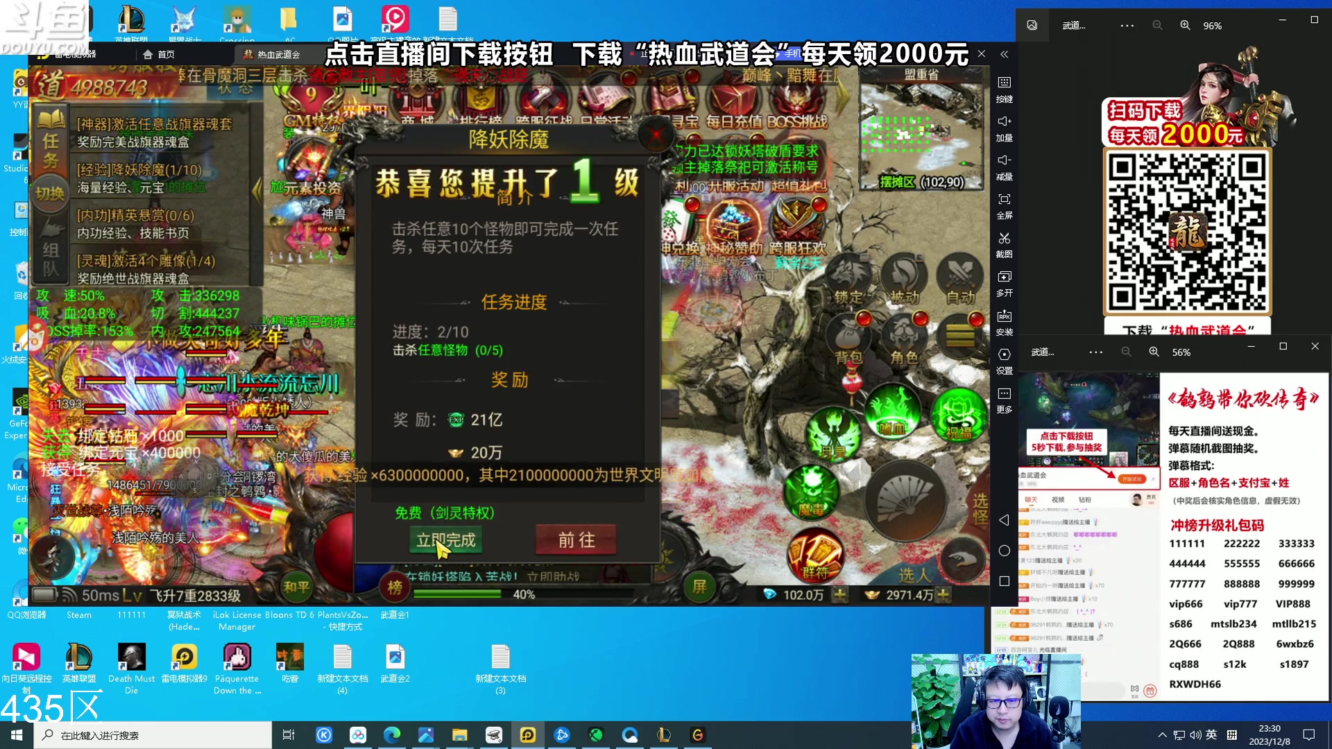 【2023-12-08 22点场】东北大鹌鹑：东北大鹌鹑 恐怖如斯