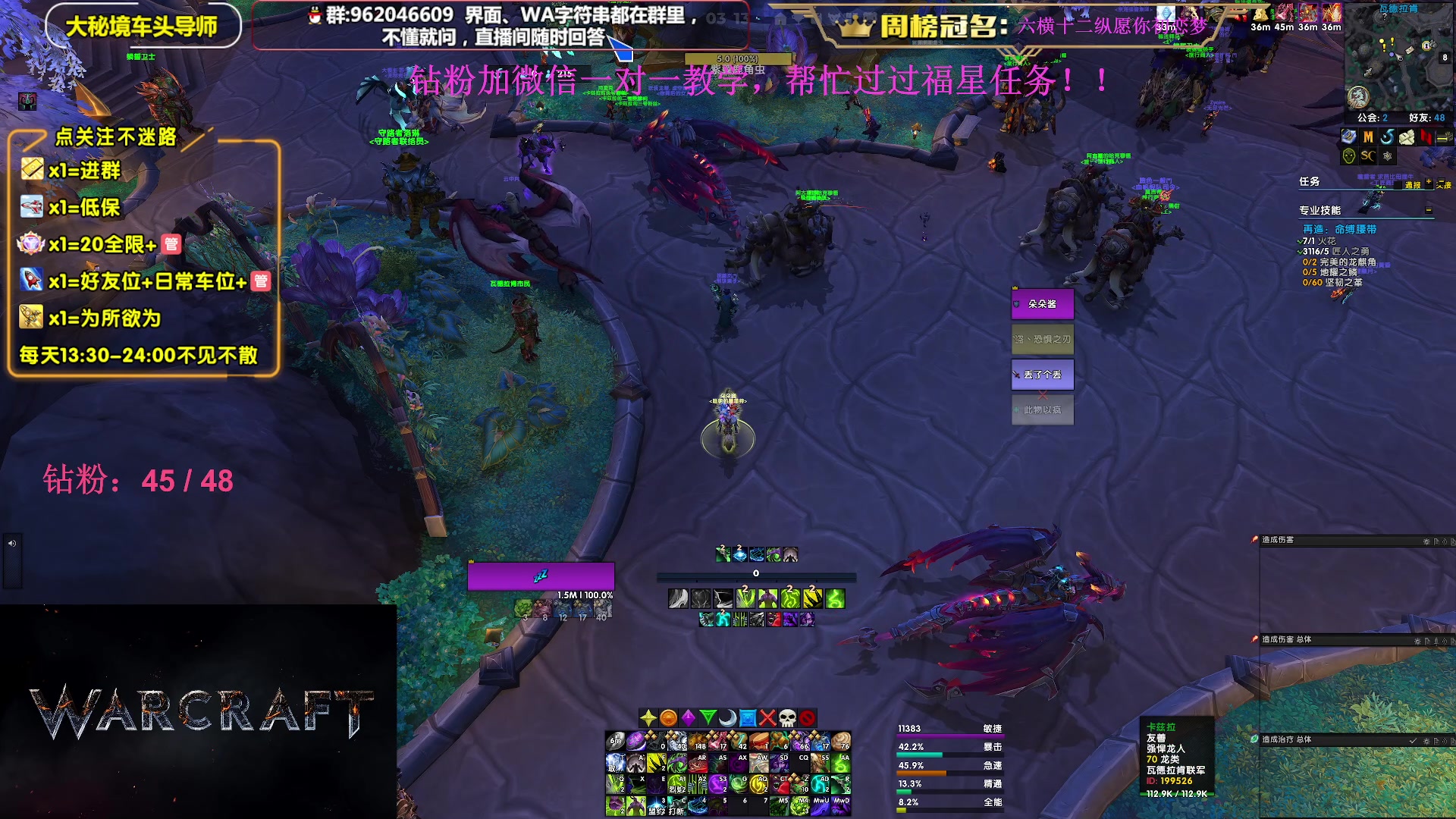 【2023-12-09 03点场】大嘴geigei：大嘴：双倍亲密度，大秘境单刷导师！