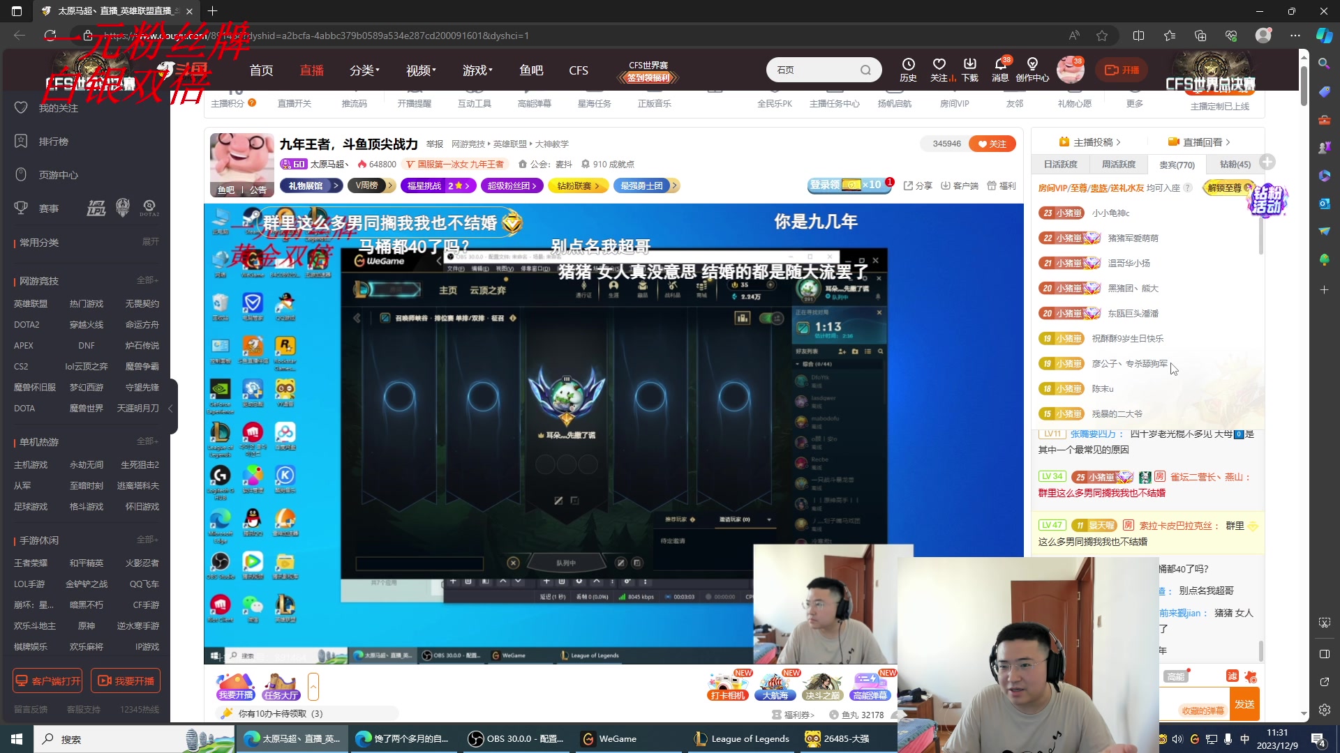 【2023-12-09 10点场】太原马超丶：九年王者，斗鱼顶尖战力