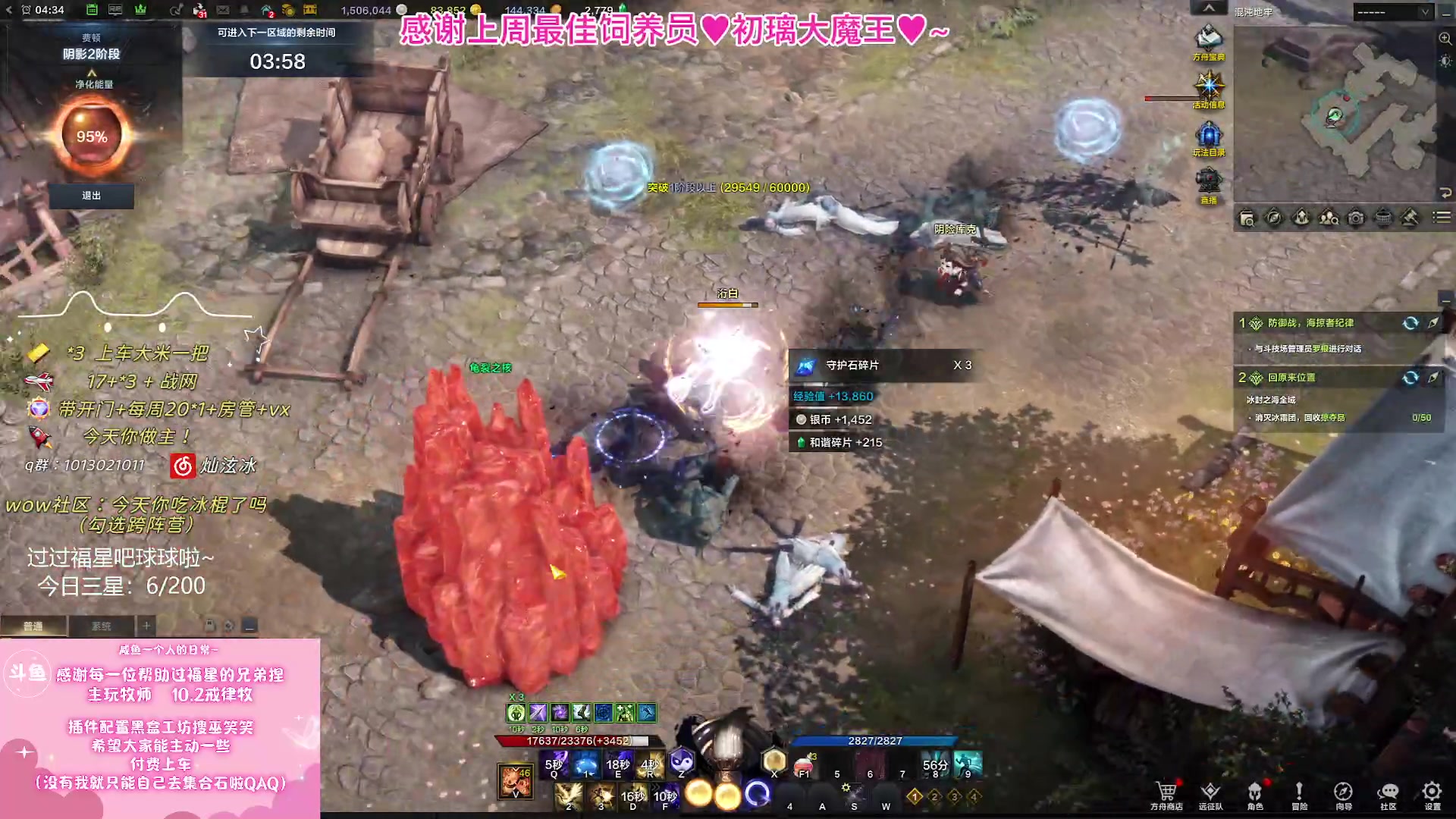 【2023-12-07 03点场】巫笑笑：不好好打本在干森么