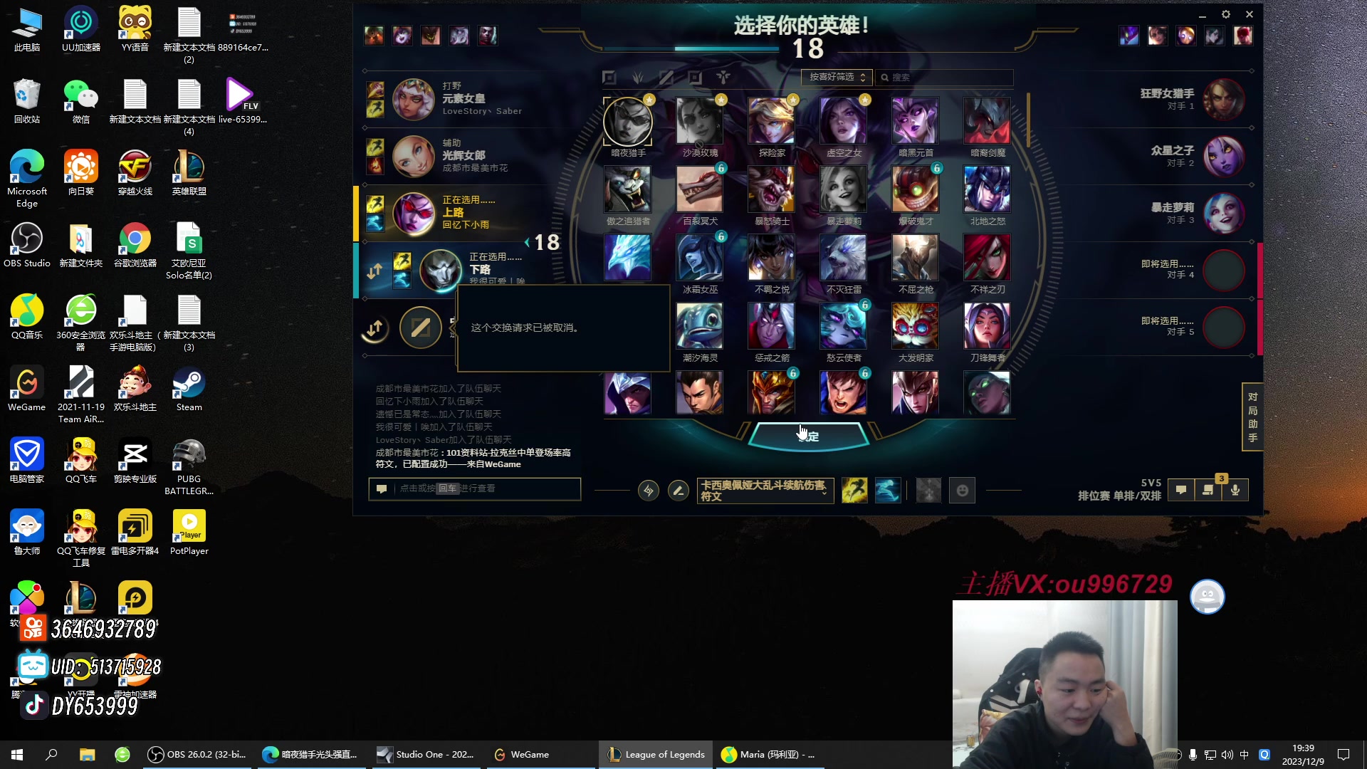 【2023-12-09 19点场】暗夜猎手光头强：第一vn：打遍天下无敌手！