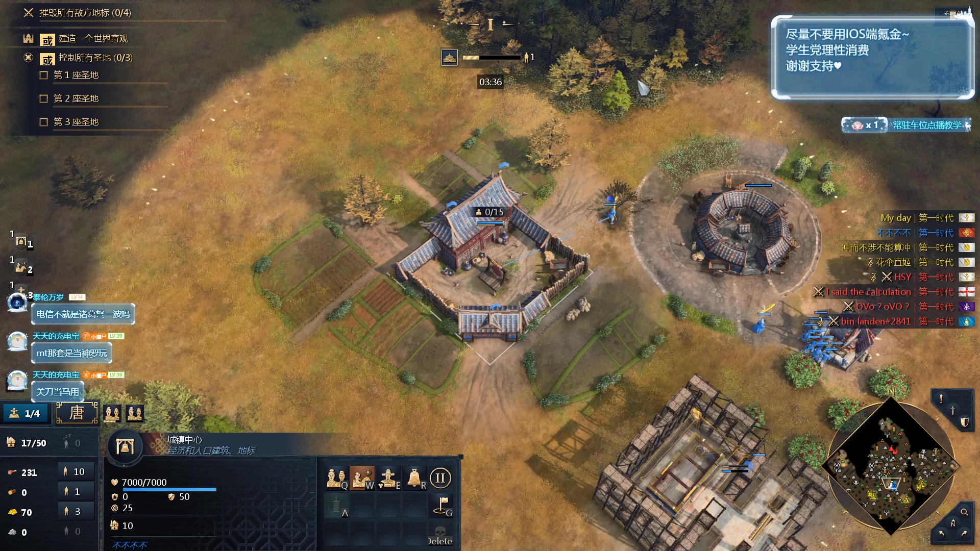 【2023-12-08 23点场】顾非池：帝国时代Ⅳ传承RTS经典~新手好入门耐玩