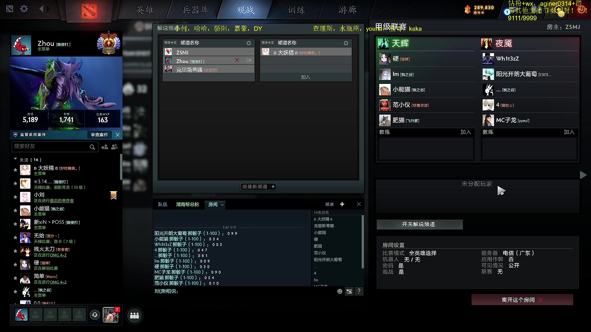 【2023-12-09 19点场】Zhou陈尧：来了来了~ 88660