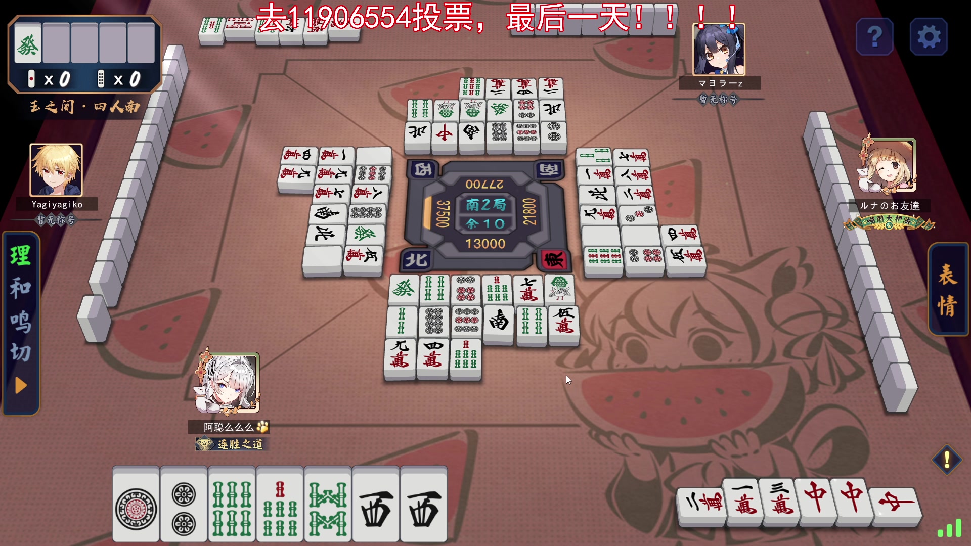 【2023-12-09 15点场】阿聪丷：【阿聪】快去投票，很急