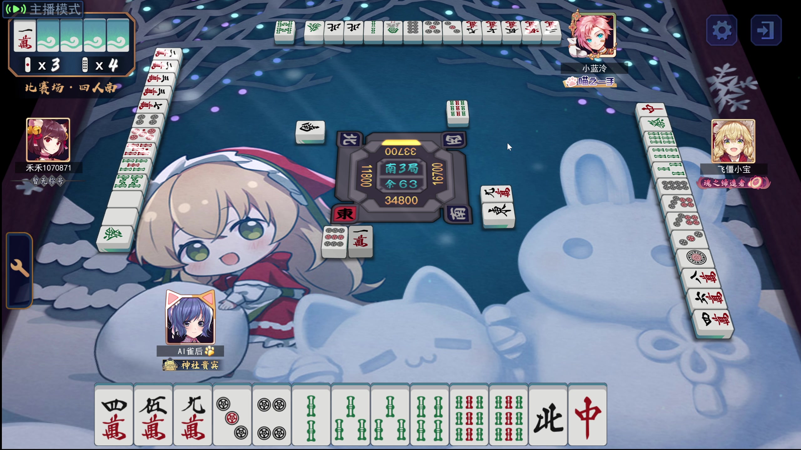 【2023-12-08 22点场】平平无奇安澜君：安澜雀魂：晚上看比赛啦