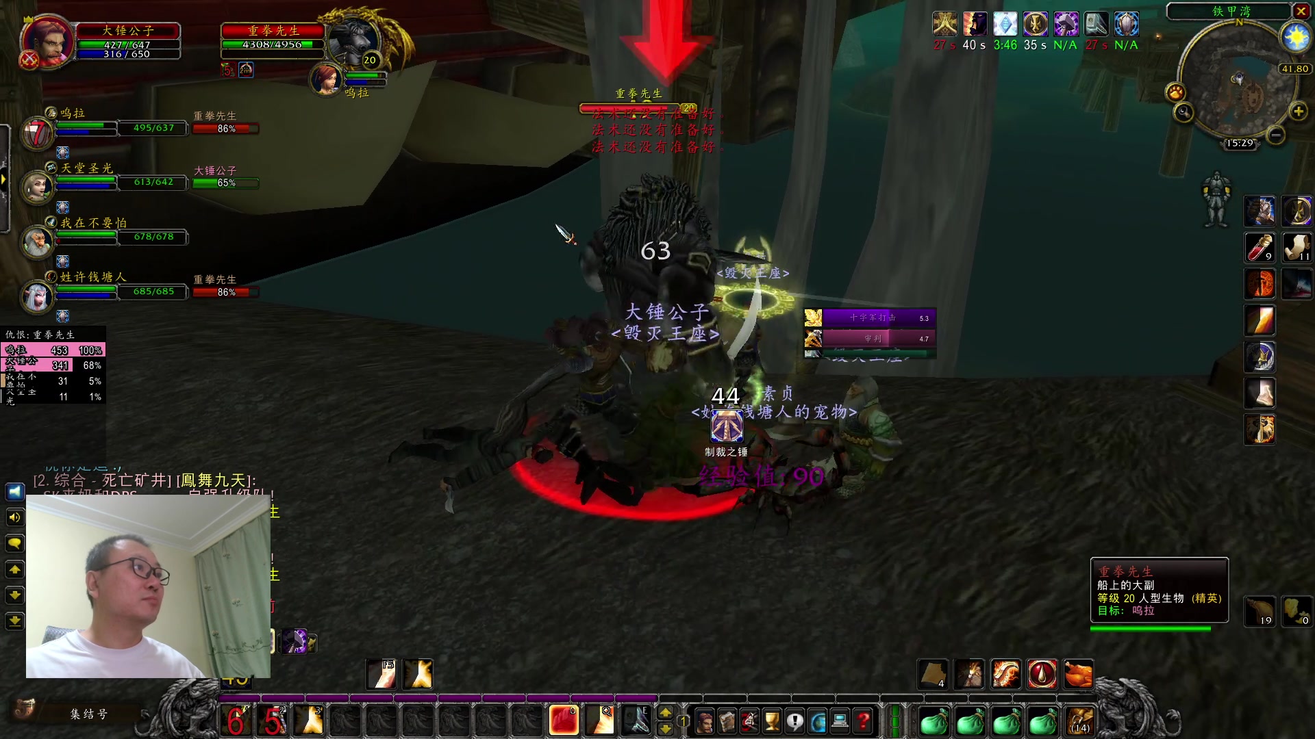 【2023-12-09 14点场】英雄吕布：魔兽世界 探索服 圣骑士 走起