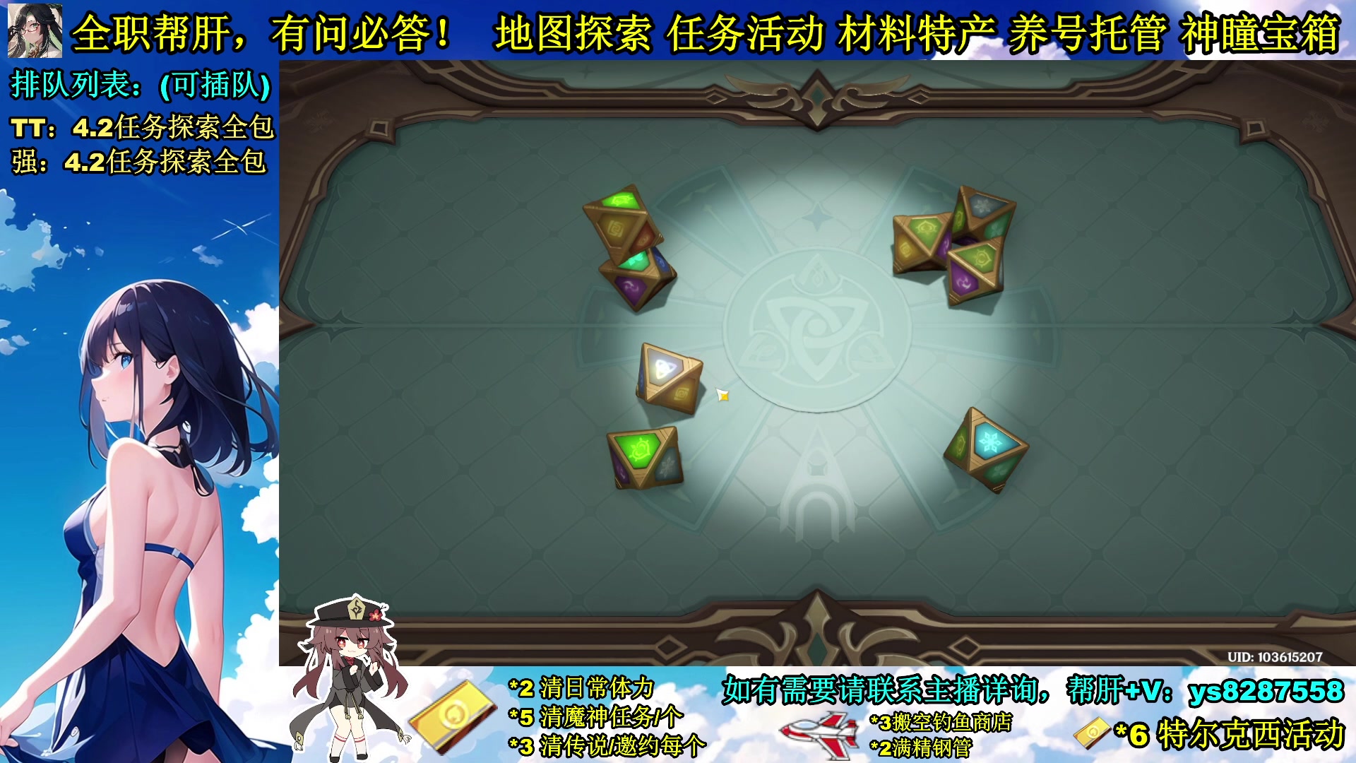 【2023-12-06 00点场】纯路人随便：全职帮肝，有事您说话