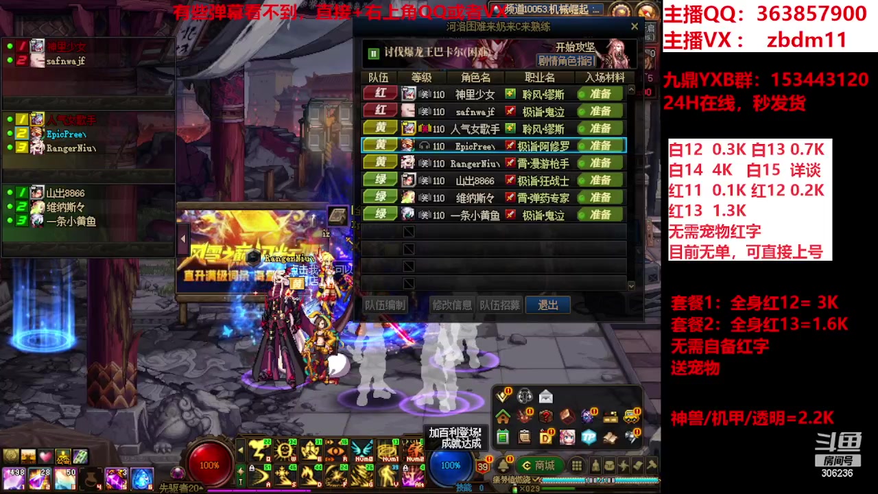 【2023-12-09 08点场】主播东门：强化增幅12 13 14 15