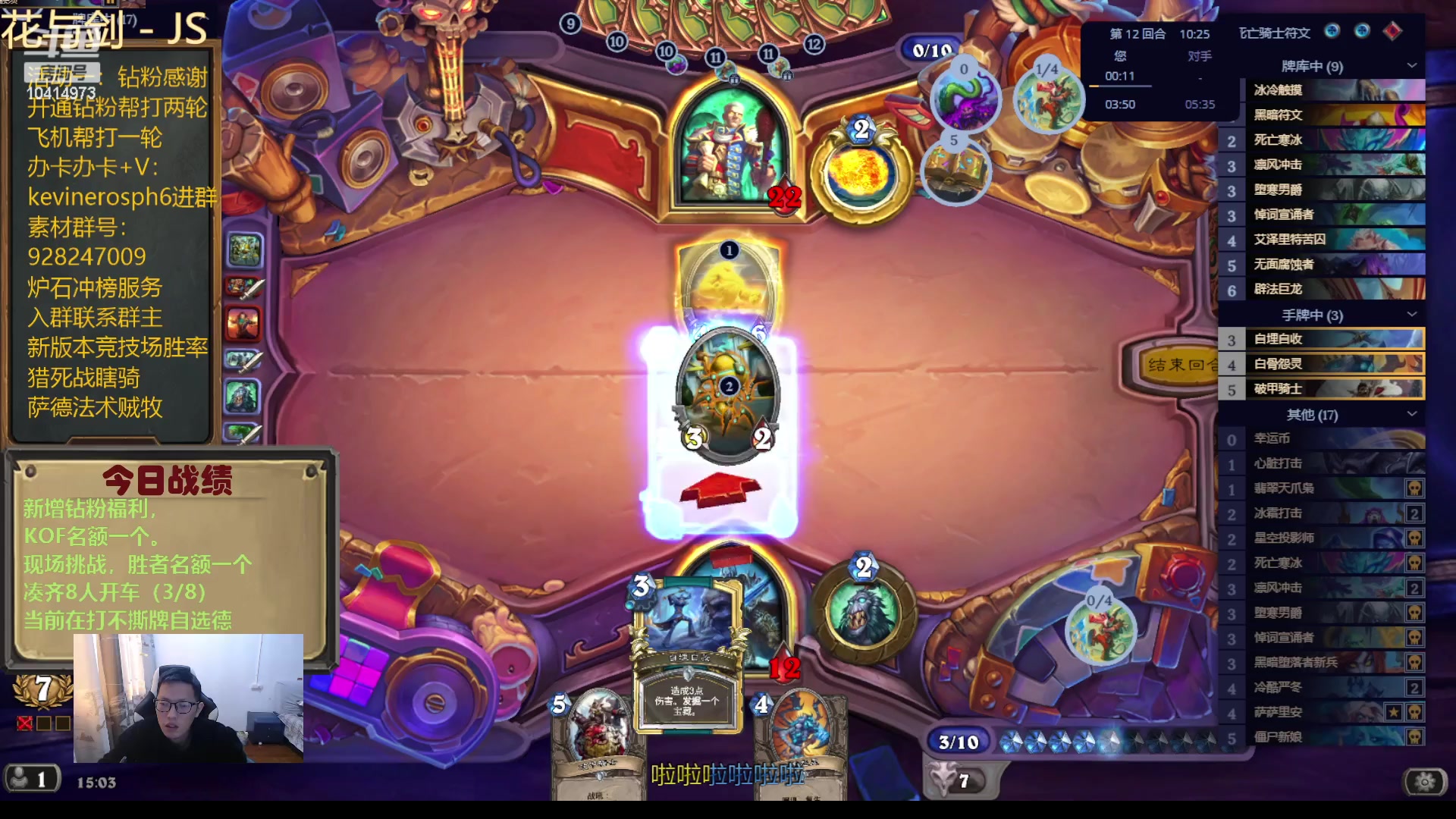 【2023-12-07 14点场】完美竞技古尔丹：自选不撕牌