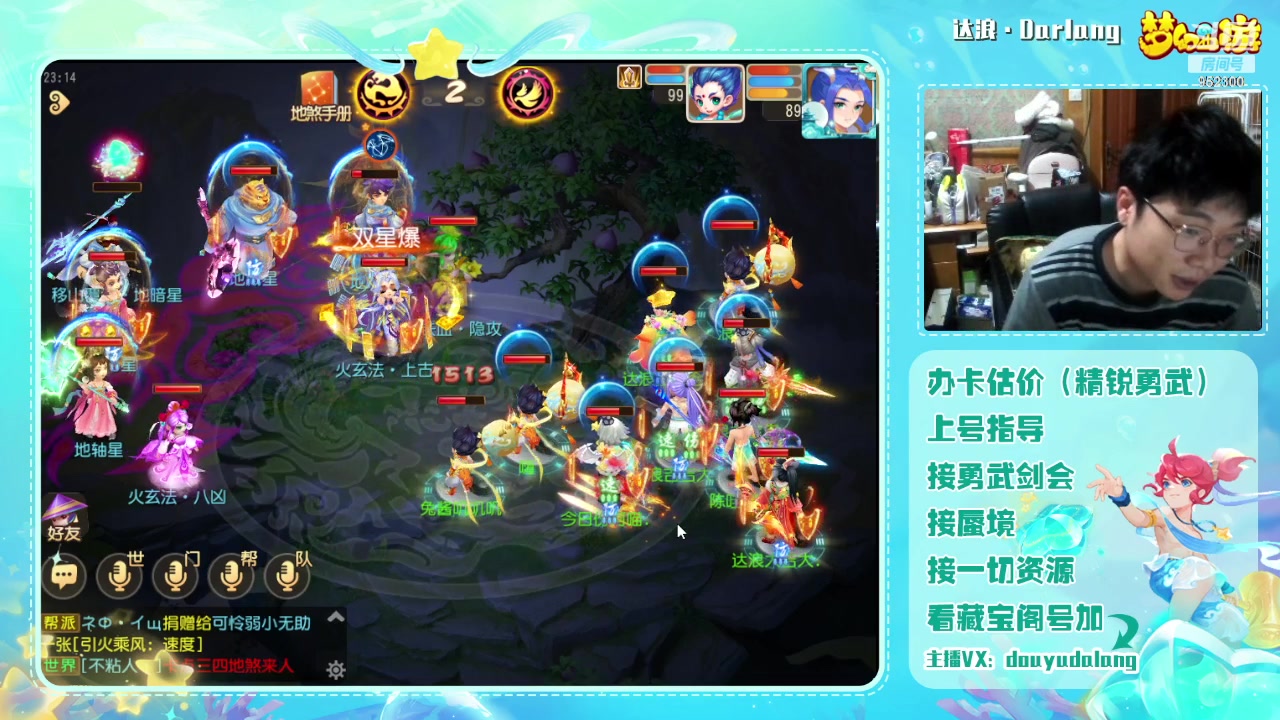 【2023-12-08 22点场】霹雳达浪娃：达浪：勇武大聪明