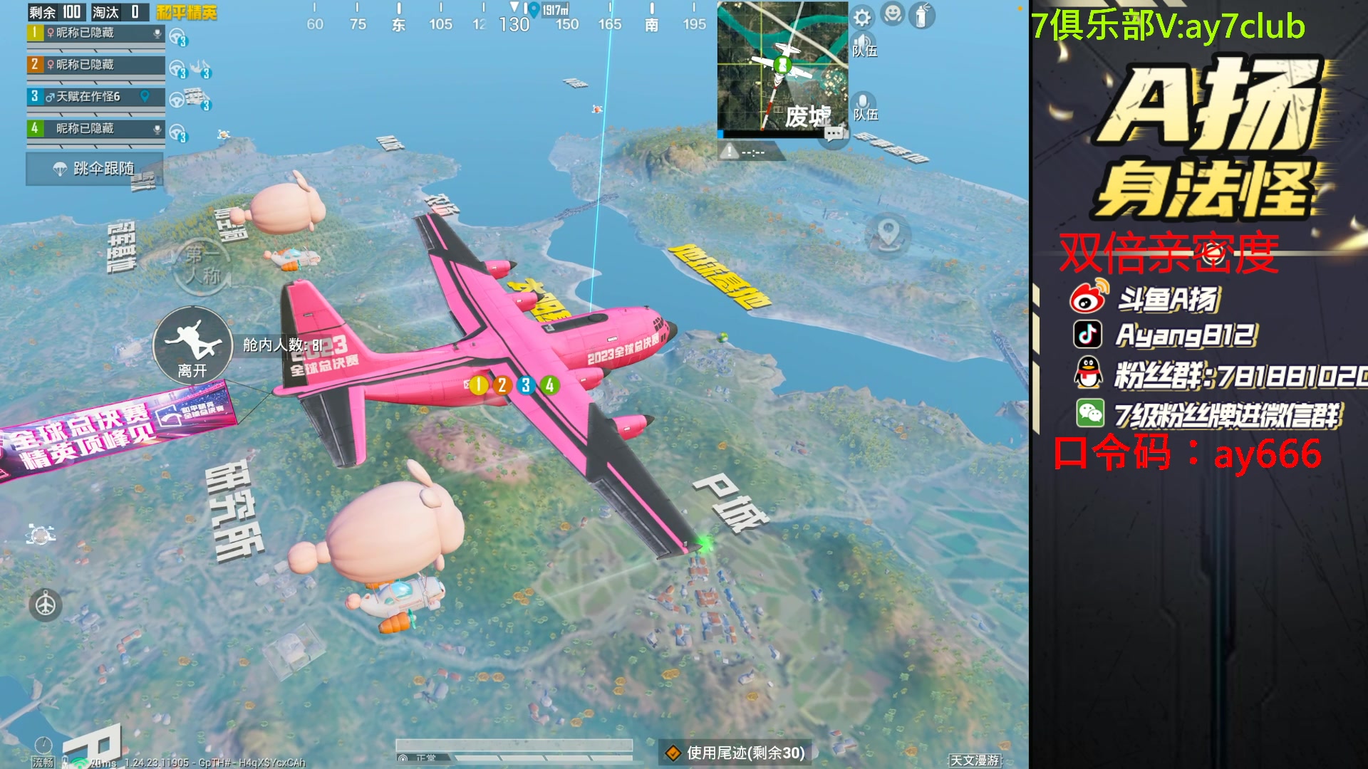 【2023-12-08 21点场】A扬丷：斗鱼最猛的子龙