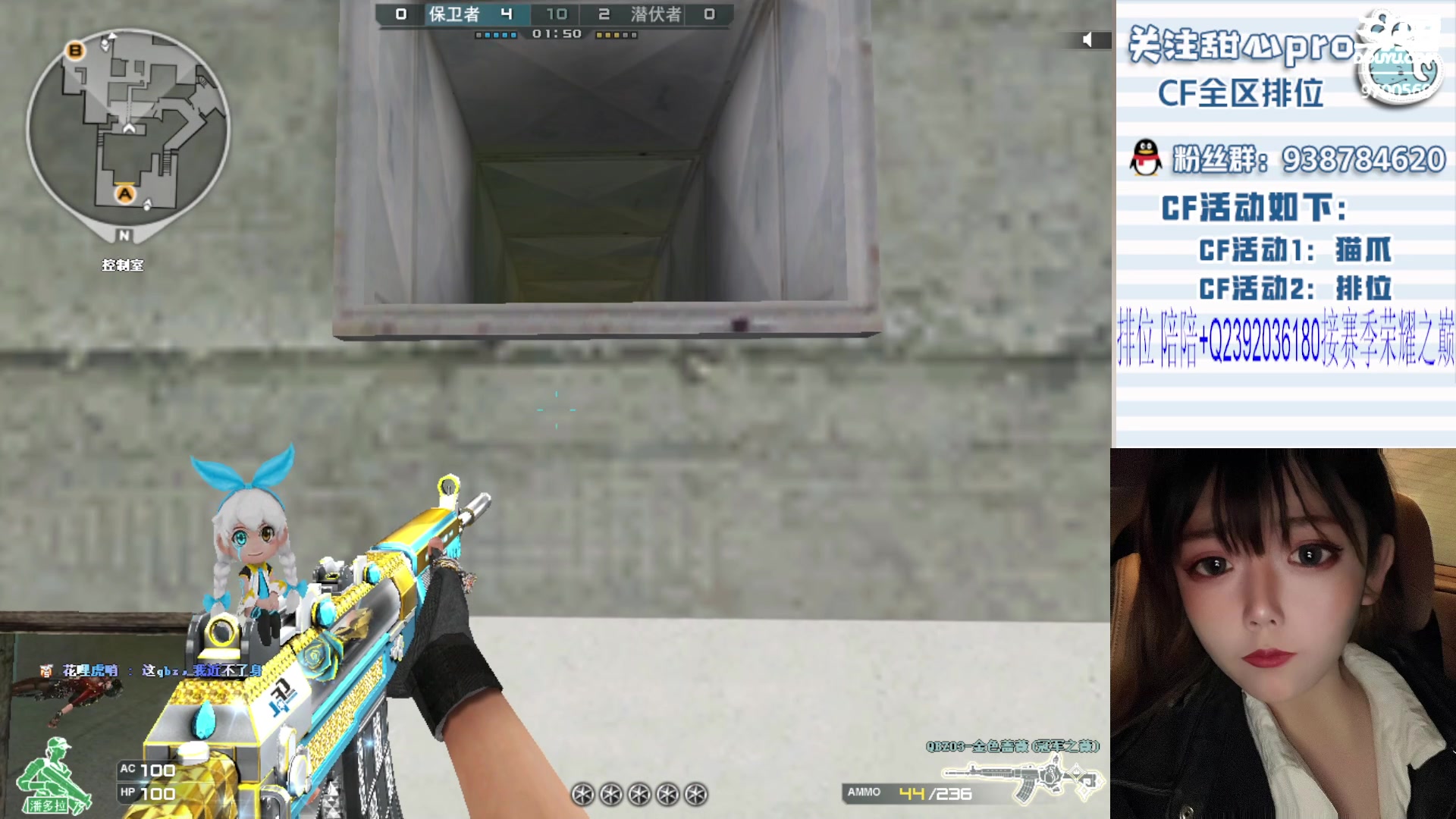 【2023-12-08 22点场】甜心pro：全区排位/最强下饭女枪手