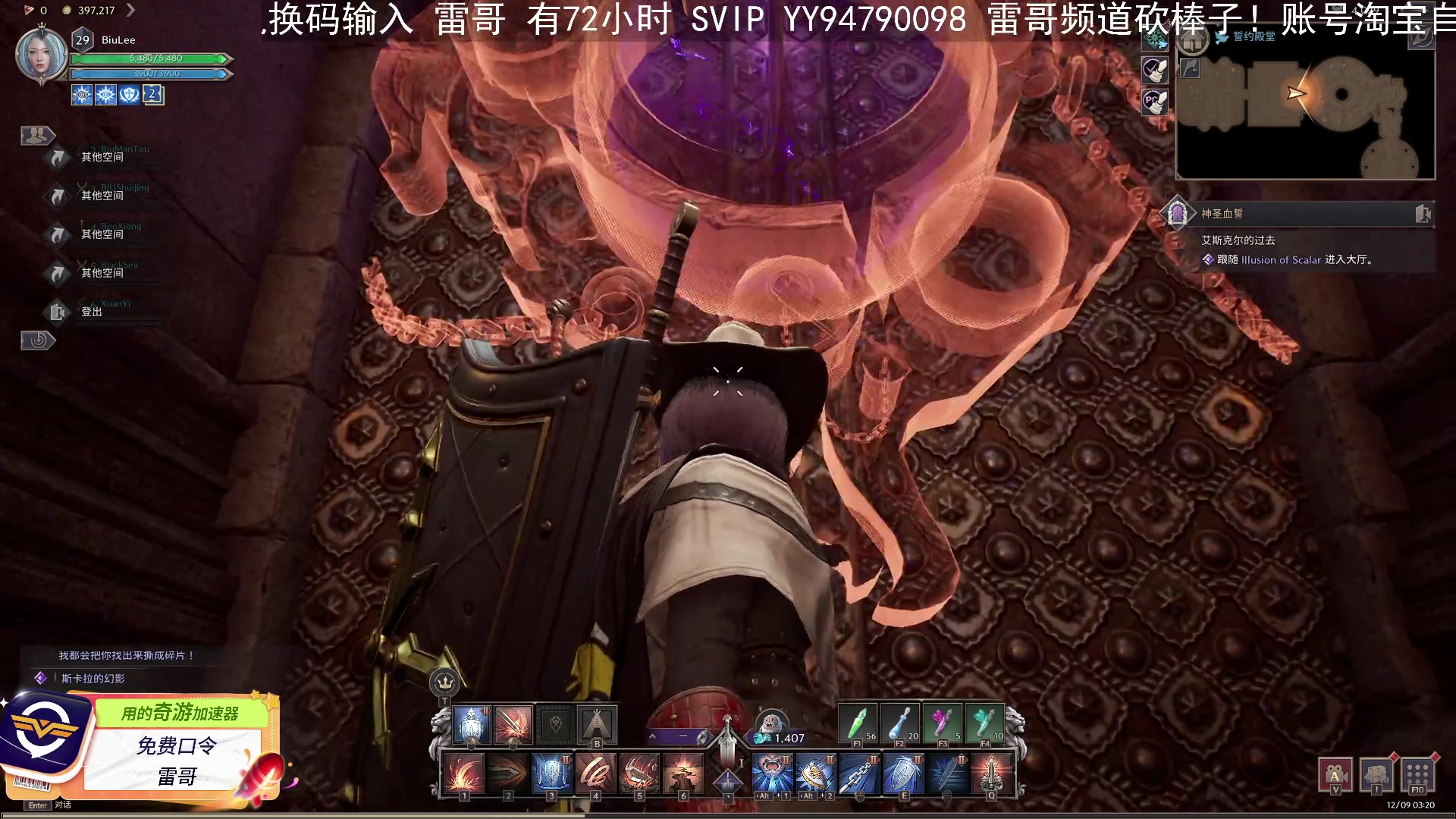 【2023-12-09 03点场】BIU一雷哥：这游戏好玩啊！