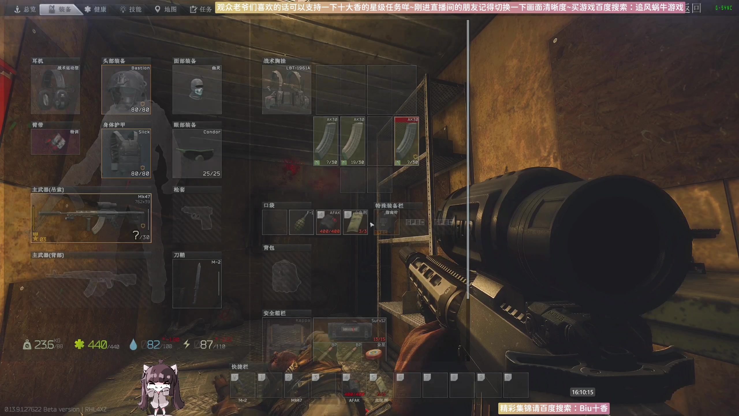 【2023-12-08 15点场】Biu十香：✨斗鱼第一画质✨萌新入坑日常✨逃离塔科夫