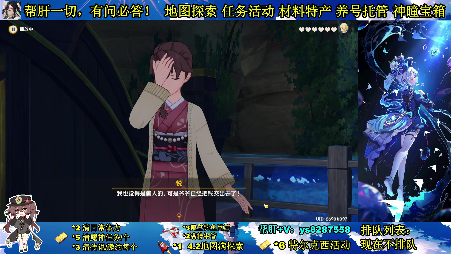 【2023-12-05 14点场】纯路人随便：帮肝一切，有事您说话