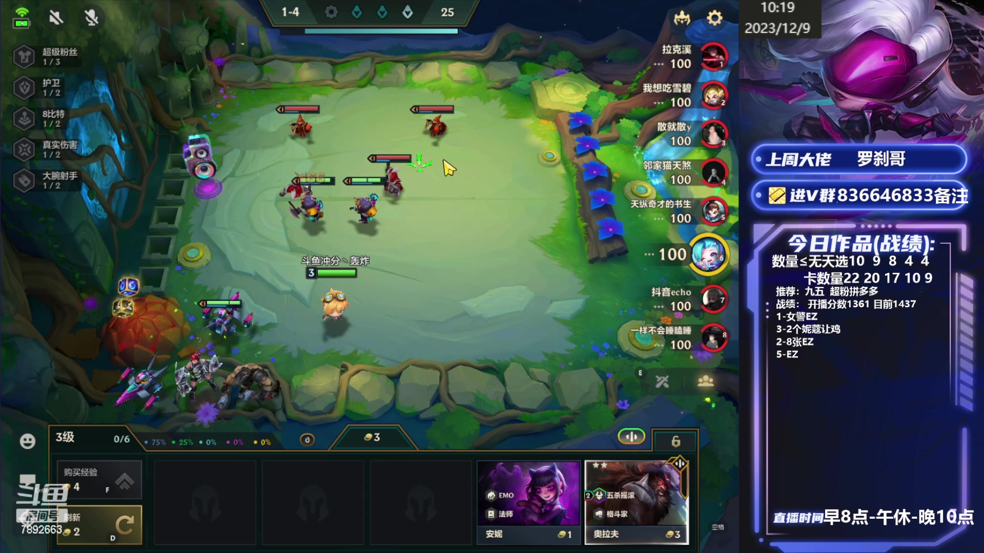 【2023-12-09 09点场】死亡轰炸DD：已悟一天上300分