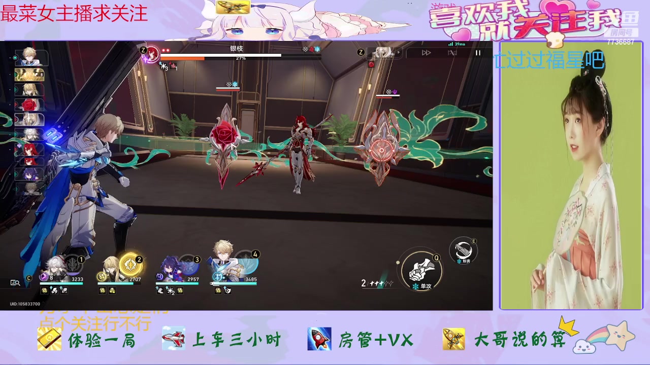 【2023-12-09 10点场】停留在雨中Cium：崩坏星穹铁道来咯哦