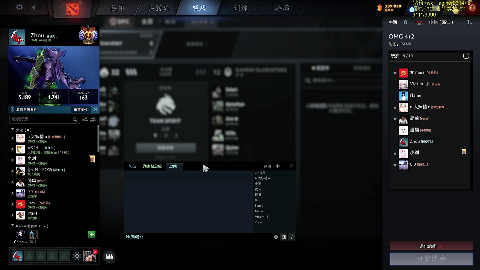 【2023-12-09 17点场】Zhou陈尧：来了来了~ 88660