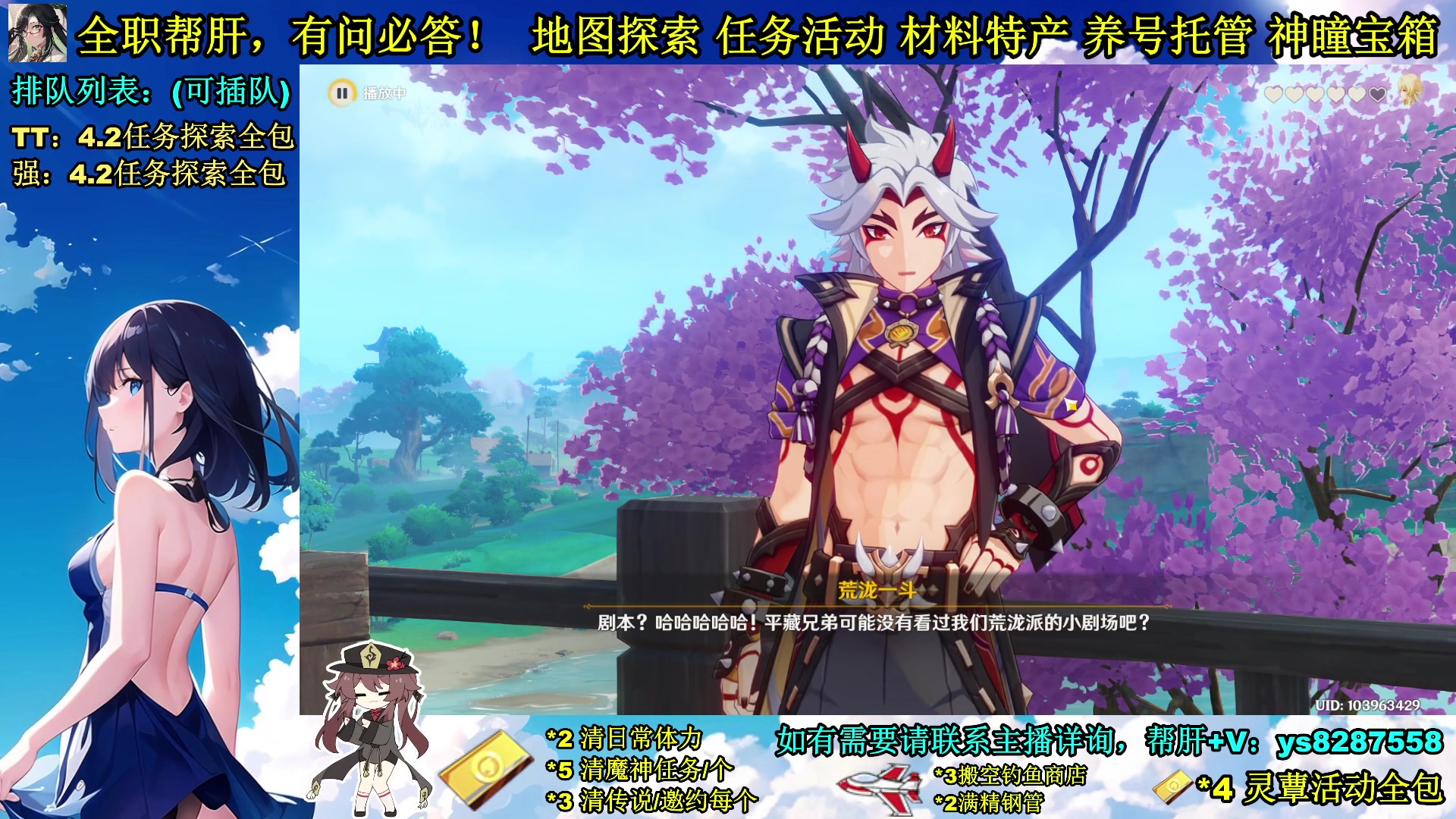 【2023-12-07 13点场】纯路人随便：全职帮肝，有事您说话