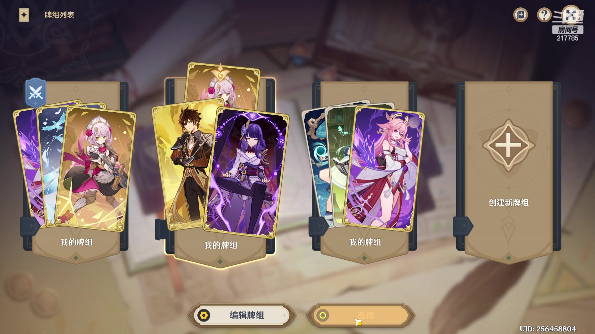 【2023-12-09 18点场】Night丶杀神风：乌迪尔教学