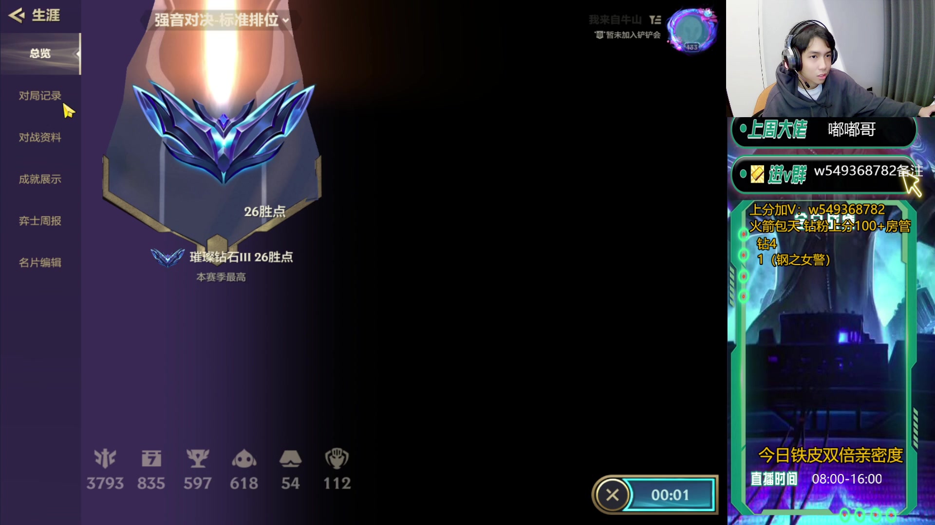 【2023-12-09 07点场】Double可乐：玩转钢子光速上分