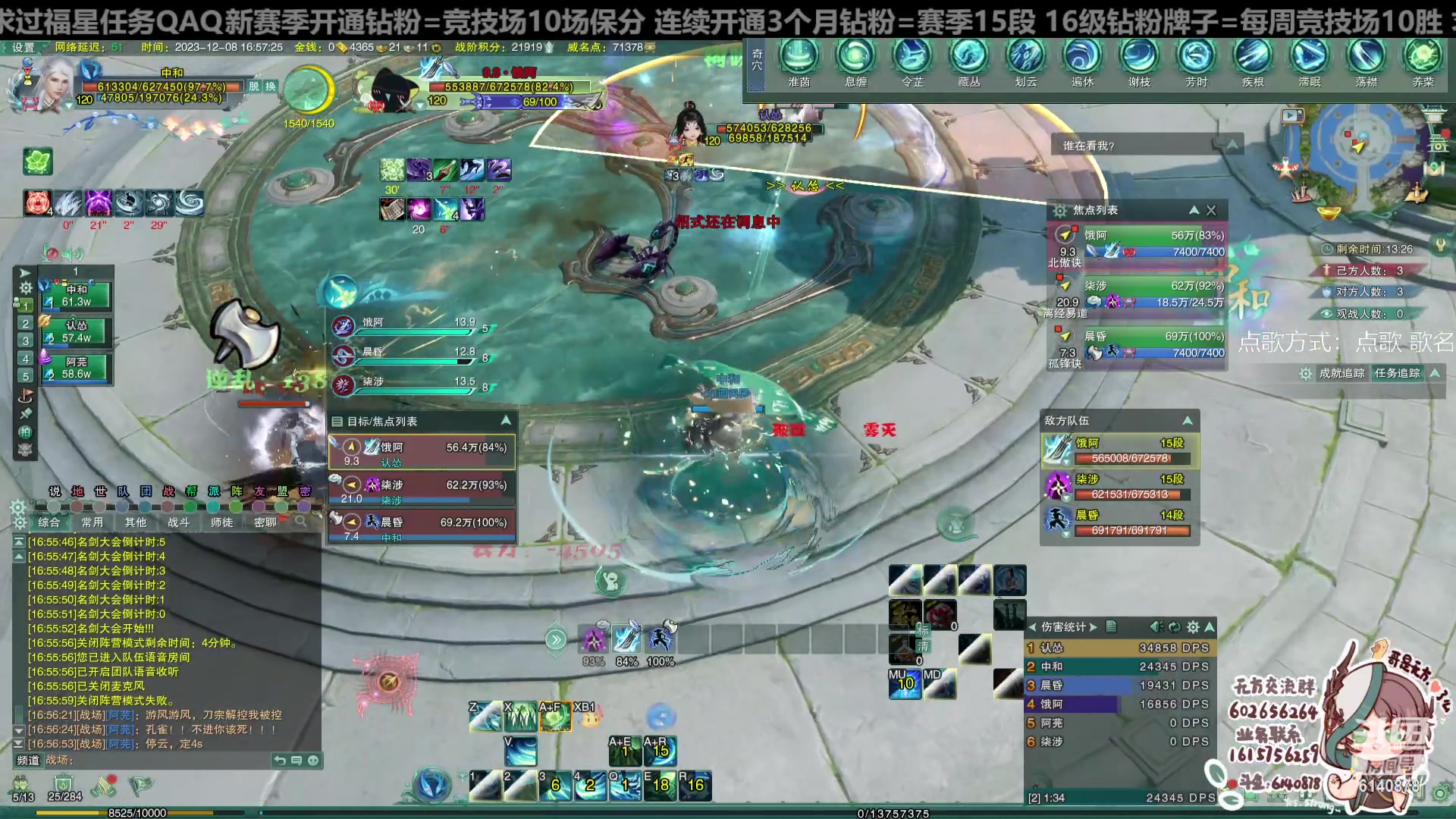 【2023-12-08 16点场】君且莫惜一：【白银双倍，纯开无方】无方散排一会