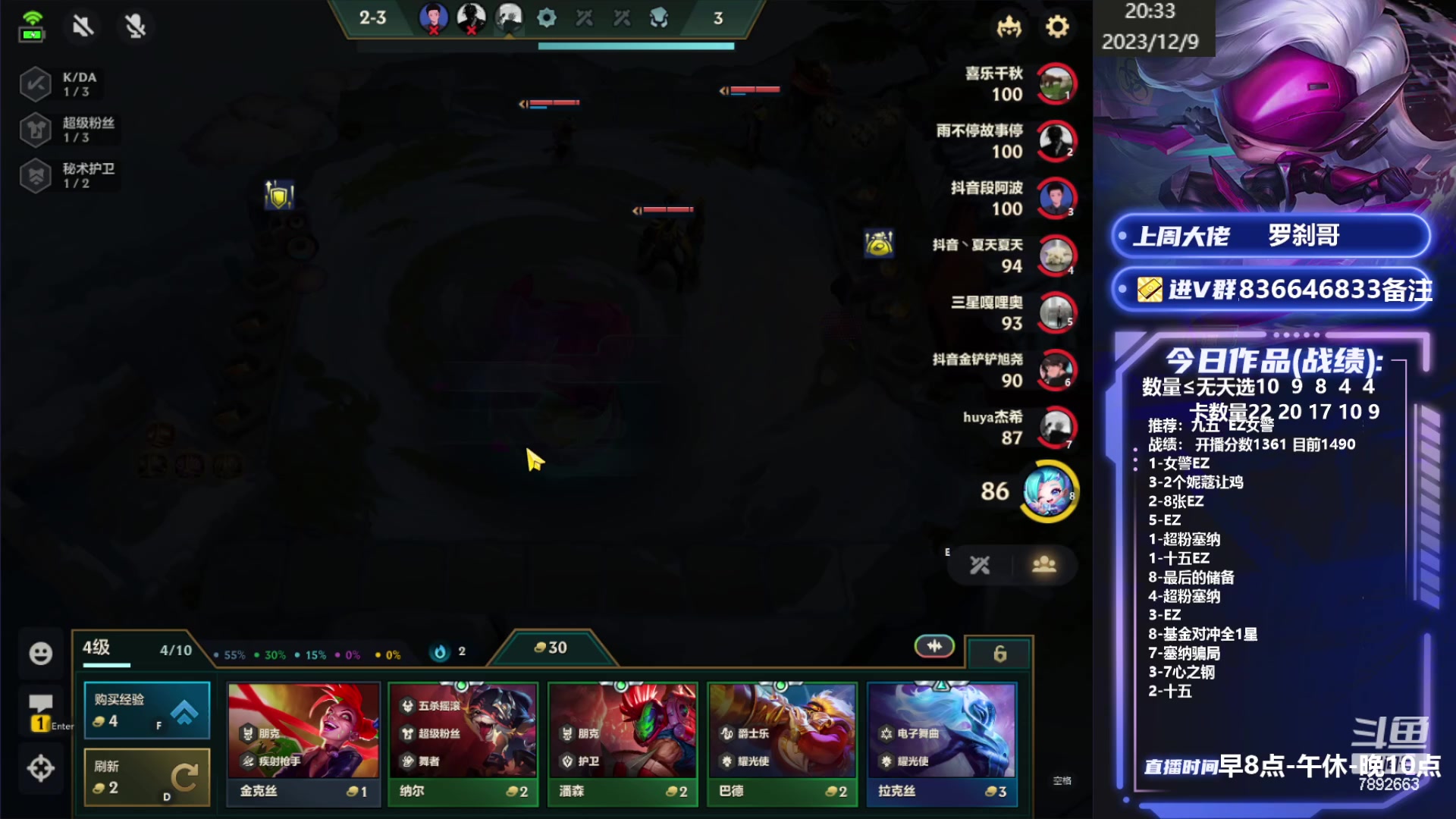 【2023-12-09 19点场】死亡轰炸DD：已悟一天上300分