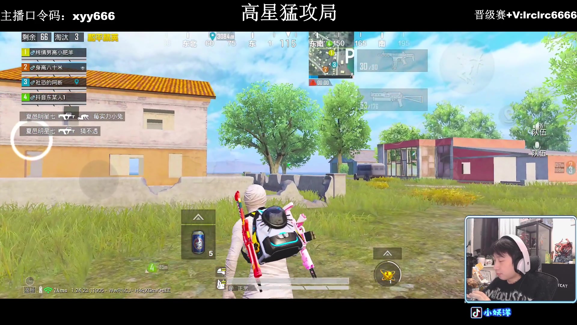 【2023-12-08 22点场】小妖洋：【一个非常精彩的直播间】