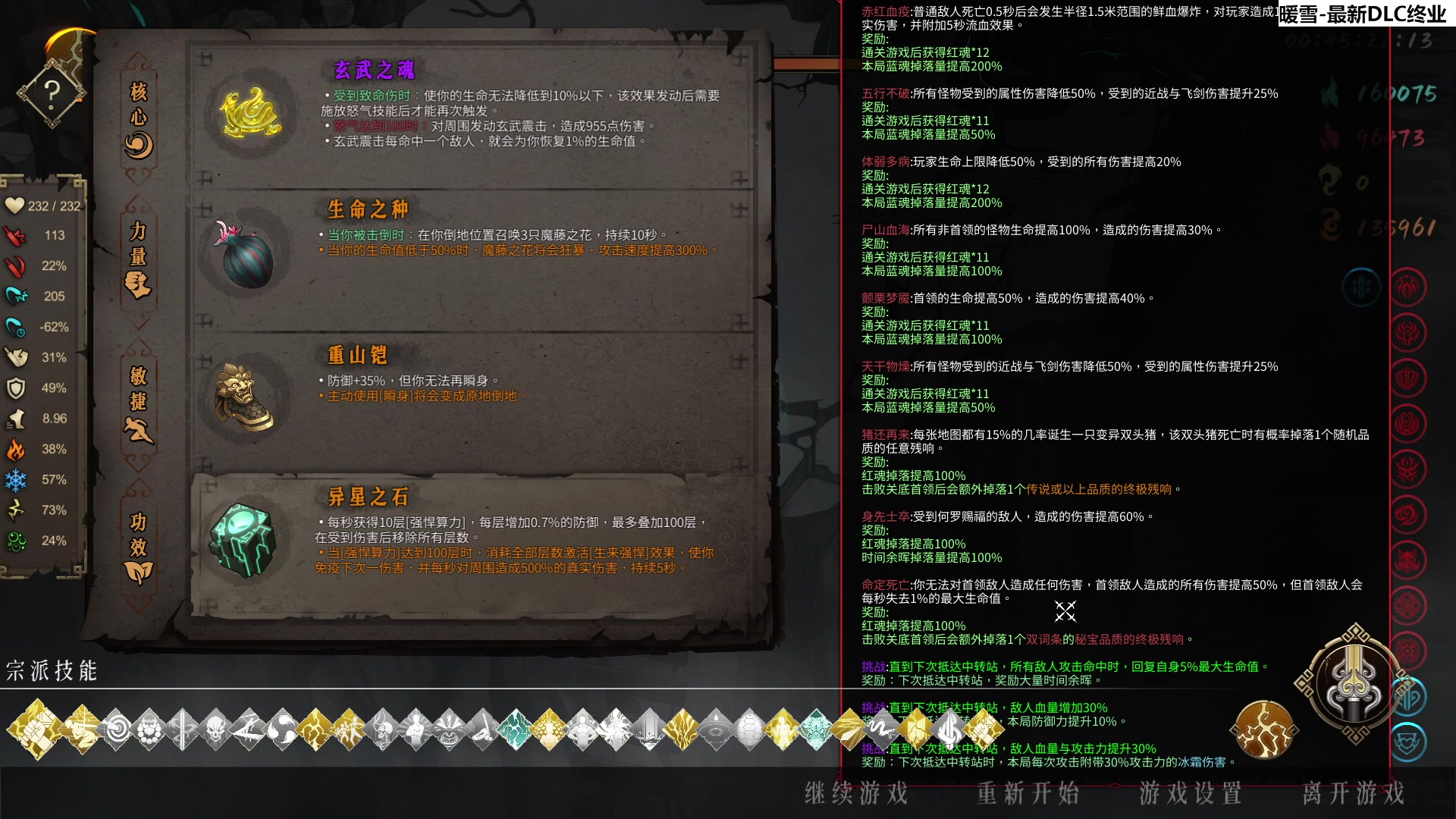 【2023-12-09 17点场】肥尸：【暖雪】一剑开天门！一秒钟几万亿上下！