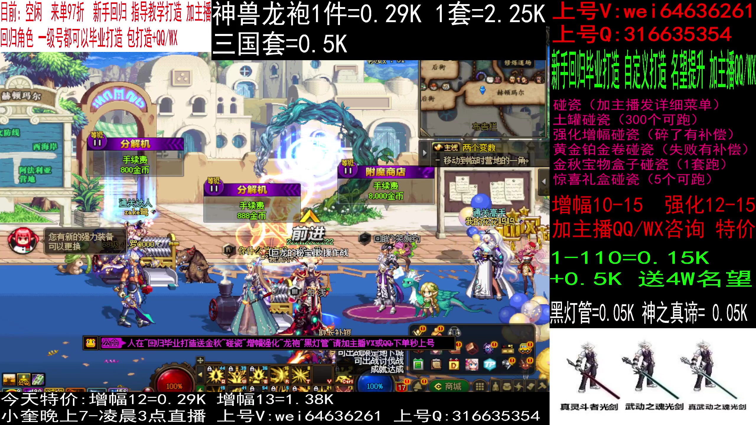 【2023-12-09 10点场】红眼小奎：神兽龙袍，增幅强化打造
