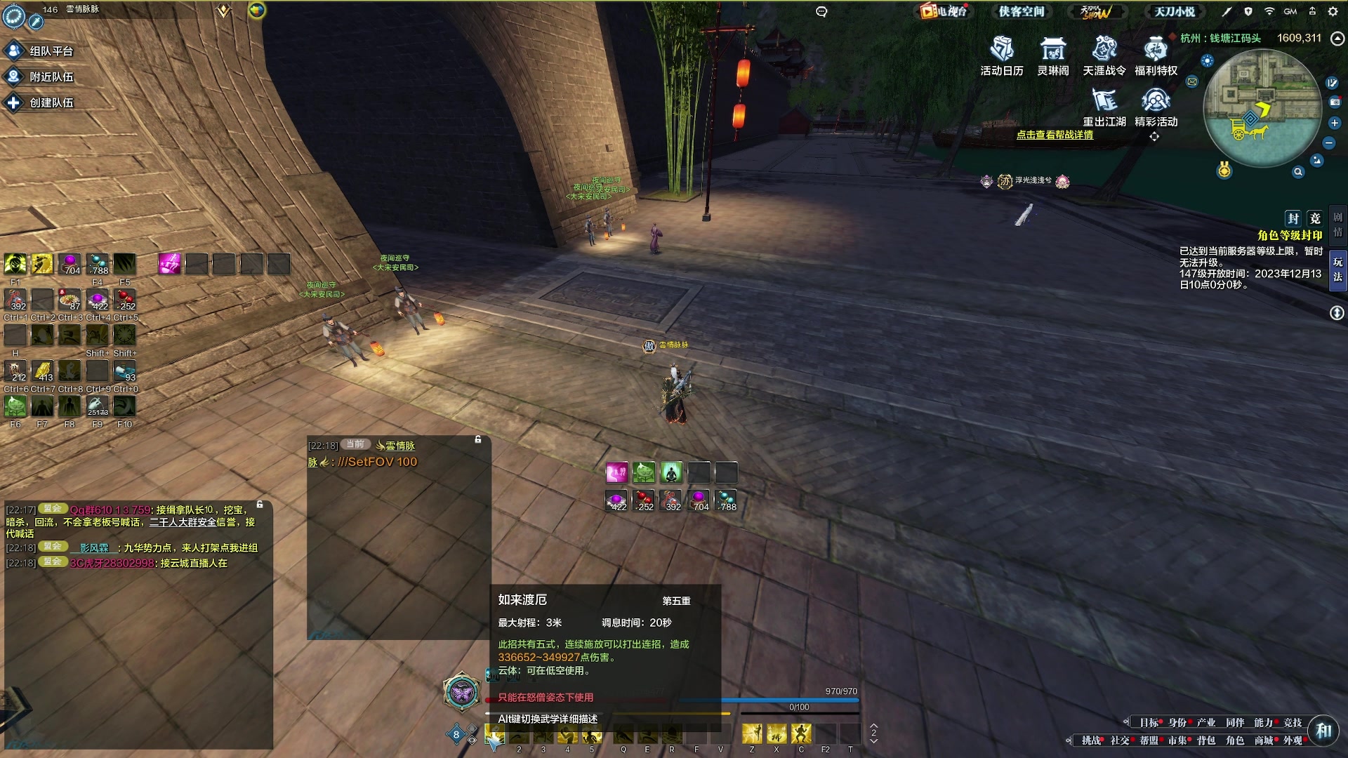 【2023-12-08 21点场】燕徊硯：锦鲤抄修罗城！叶孤城13分挑战！