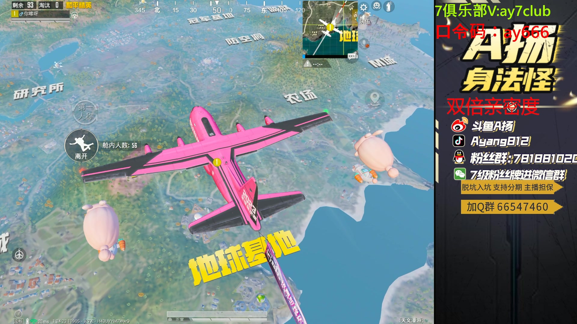 【2023-12-09 19点场】A扬丷：斗鱼最猛的子龙