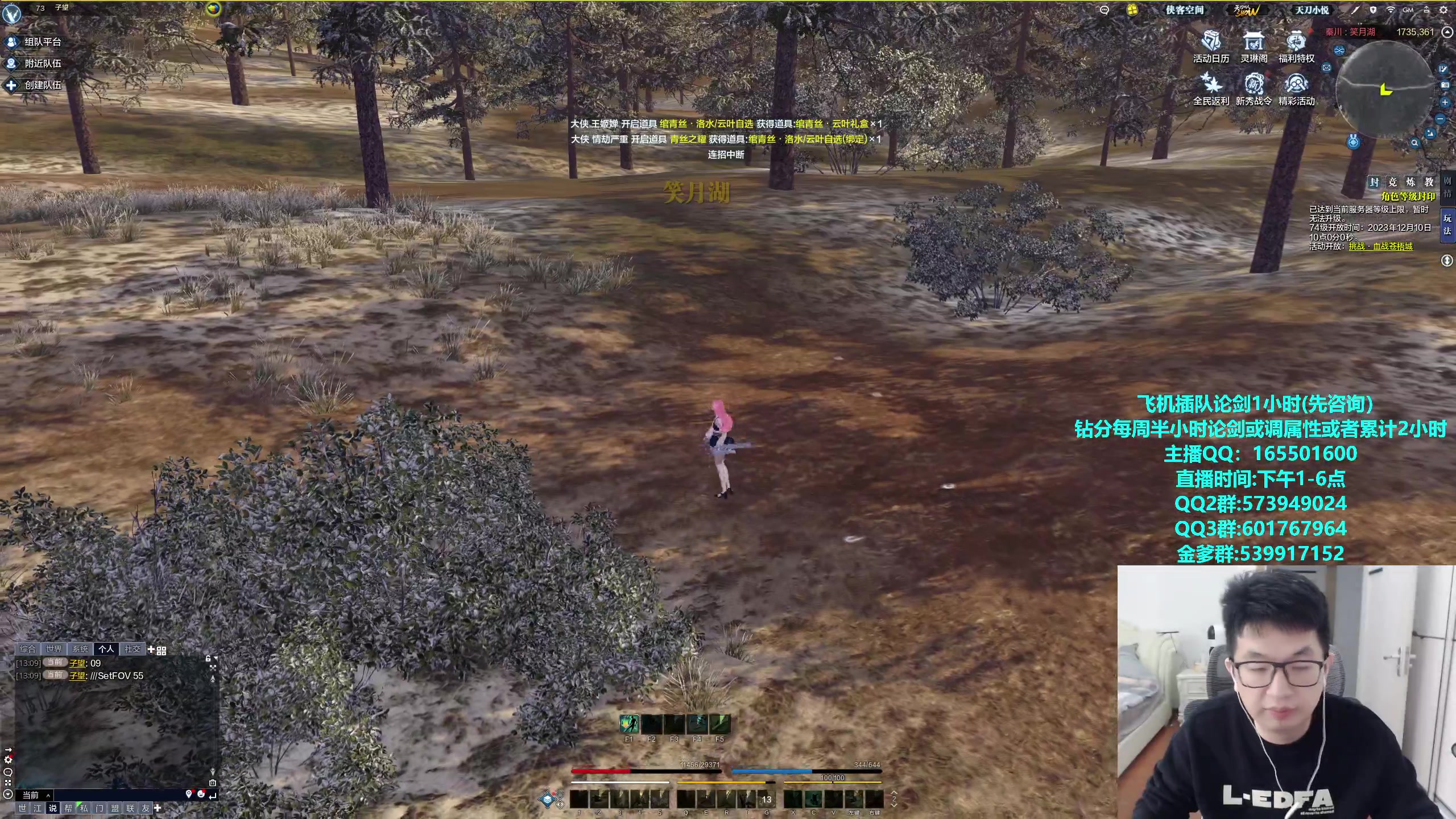 【2023-12-09 12点场】挽词丶清风：真武论剑,飞机可插队！