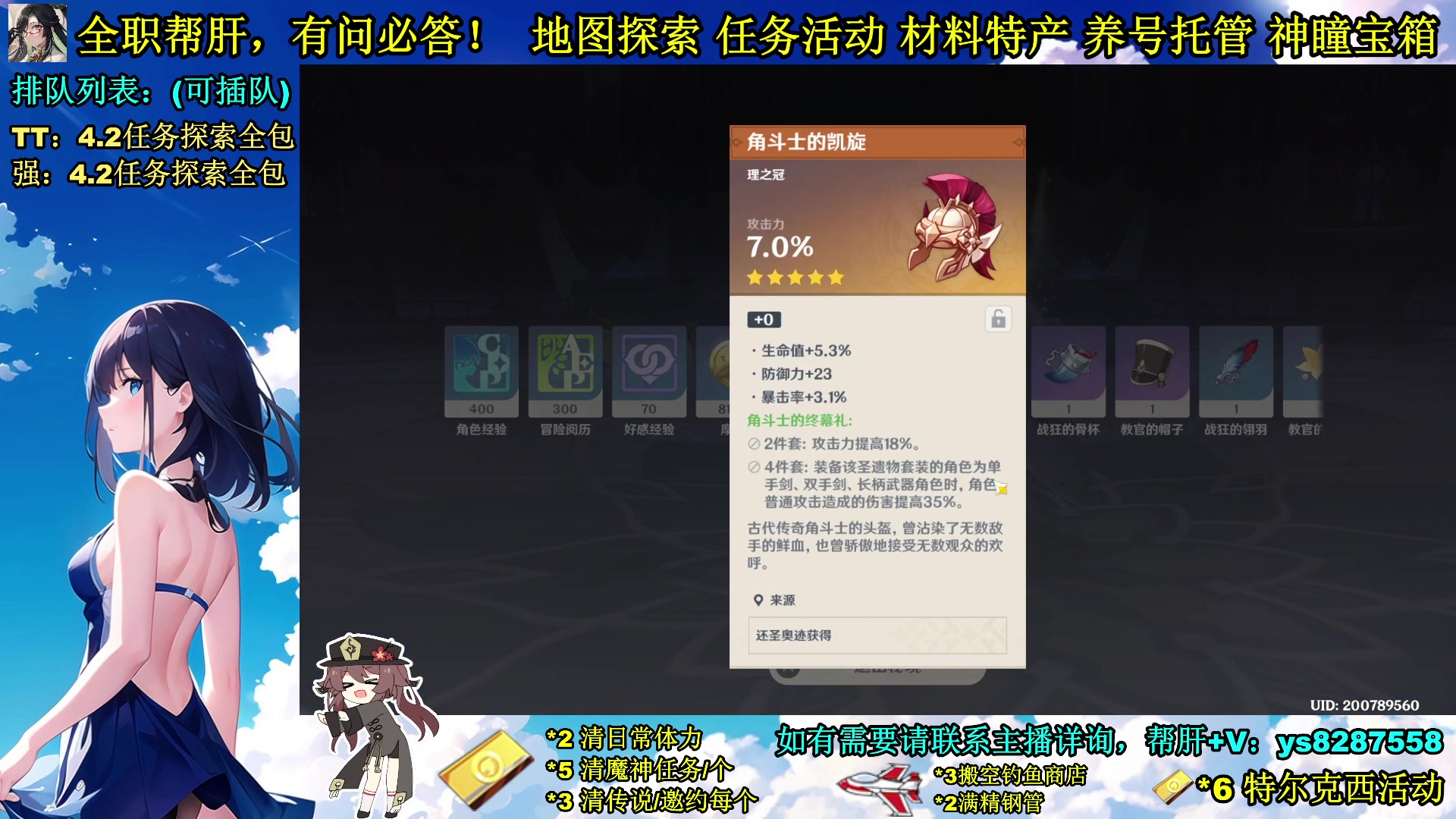 【2023-12-06 11点场】纯路人随便：全职帮肝，有事您说话