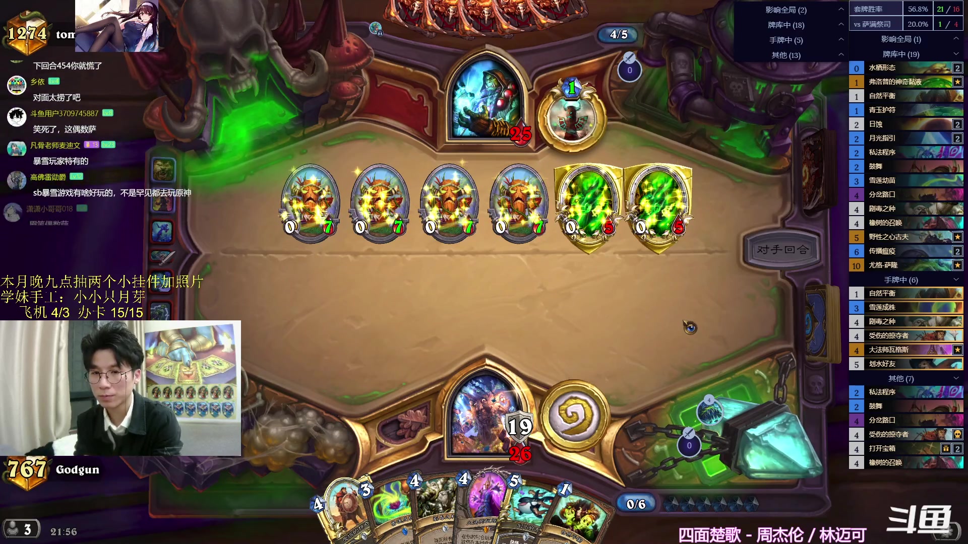 【2023-12-08 21点场】神棍老师麦迪文：神棍老师：偶尔迟到的直播间