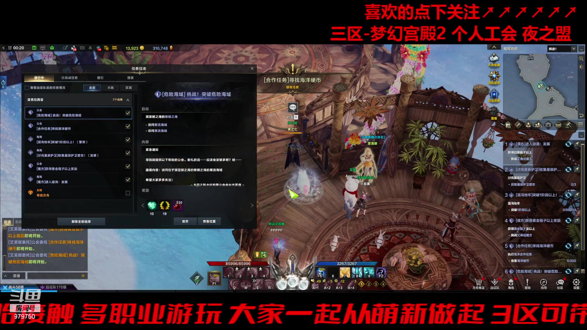 【2023-12-6 23点场】三凯1986:变成三区梦幻宫殿了