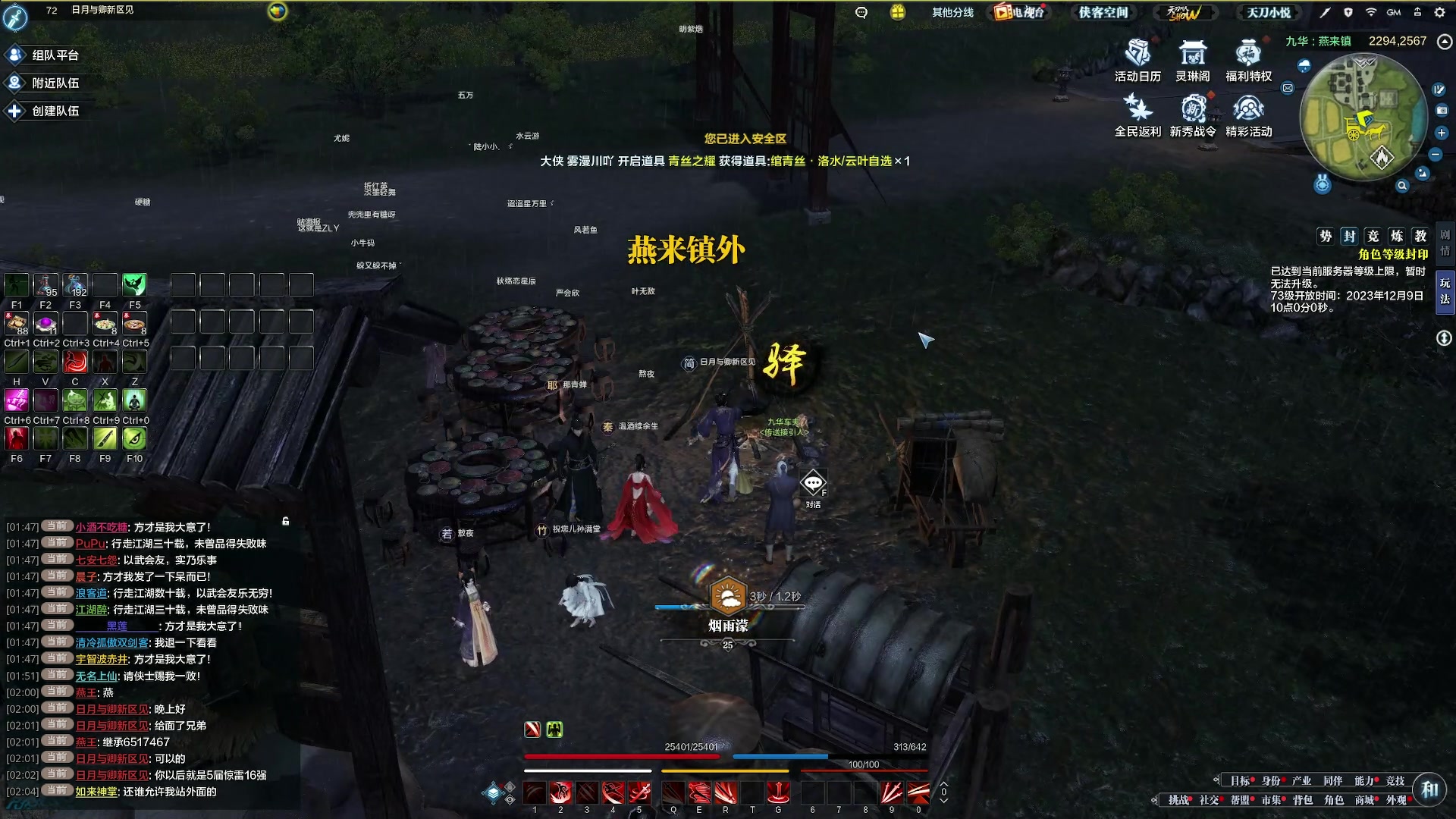 【2023-12-09 01点场】燕徊硯：锦鲤抄修罗城！叶孤城13分挑战！