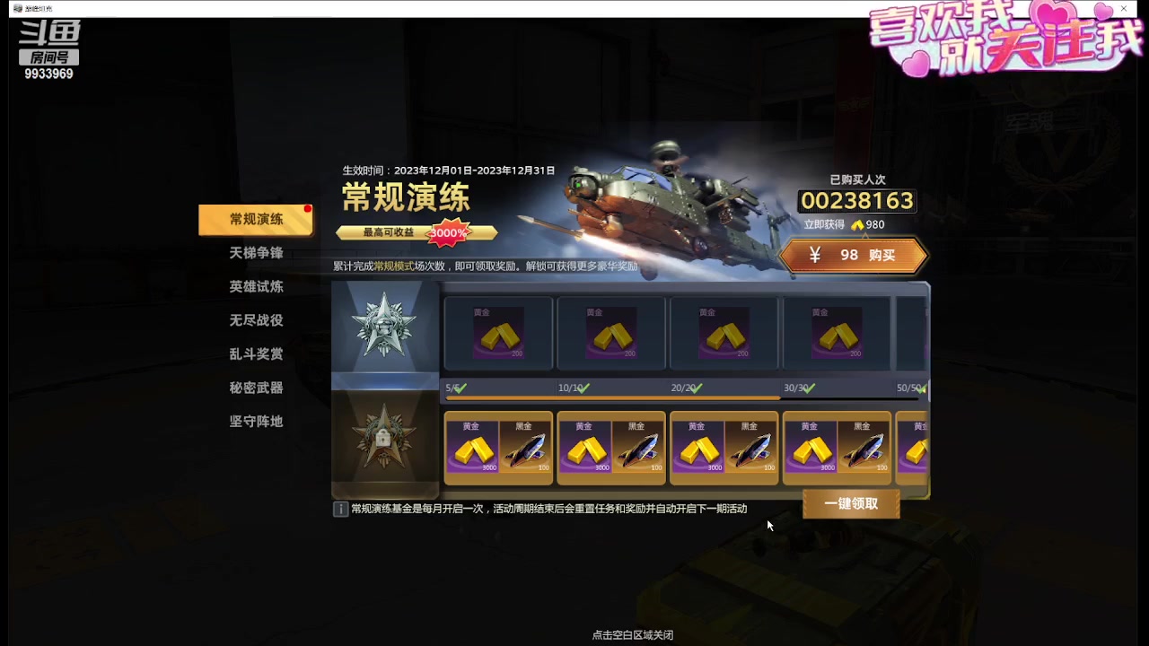 【2023-12-05 22点场】神怒布雷多：神怒布雷多的直播间