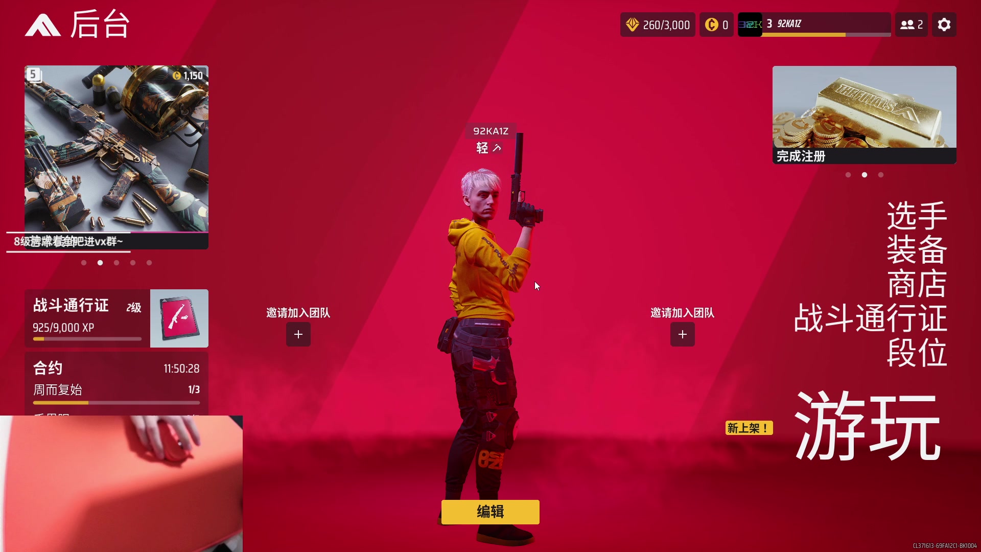 【2023-12-08 19点场】九二楷之丶92K：玩新游戏~顶级轻型